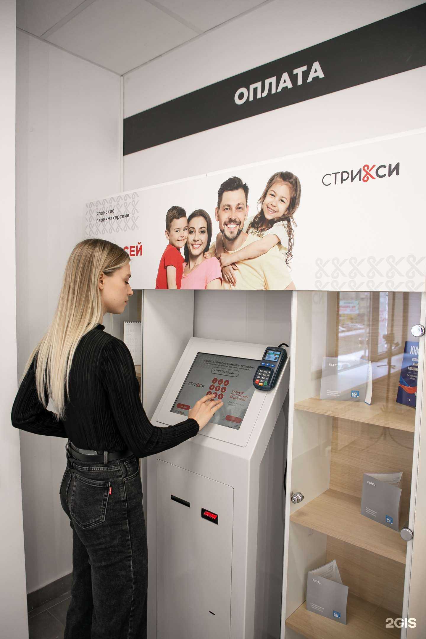 Отзывы на компанию Стрикси в г. Волжский c фото