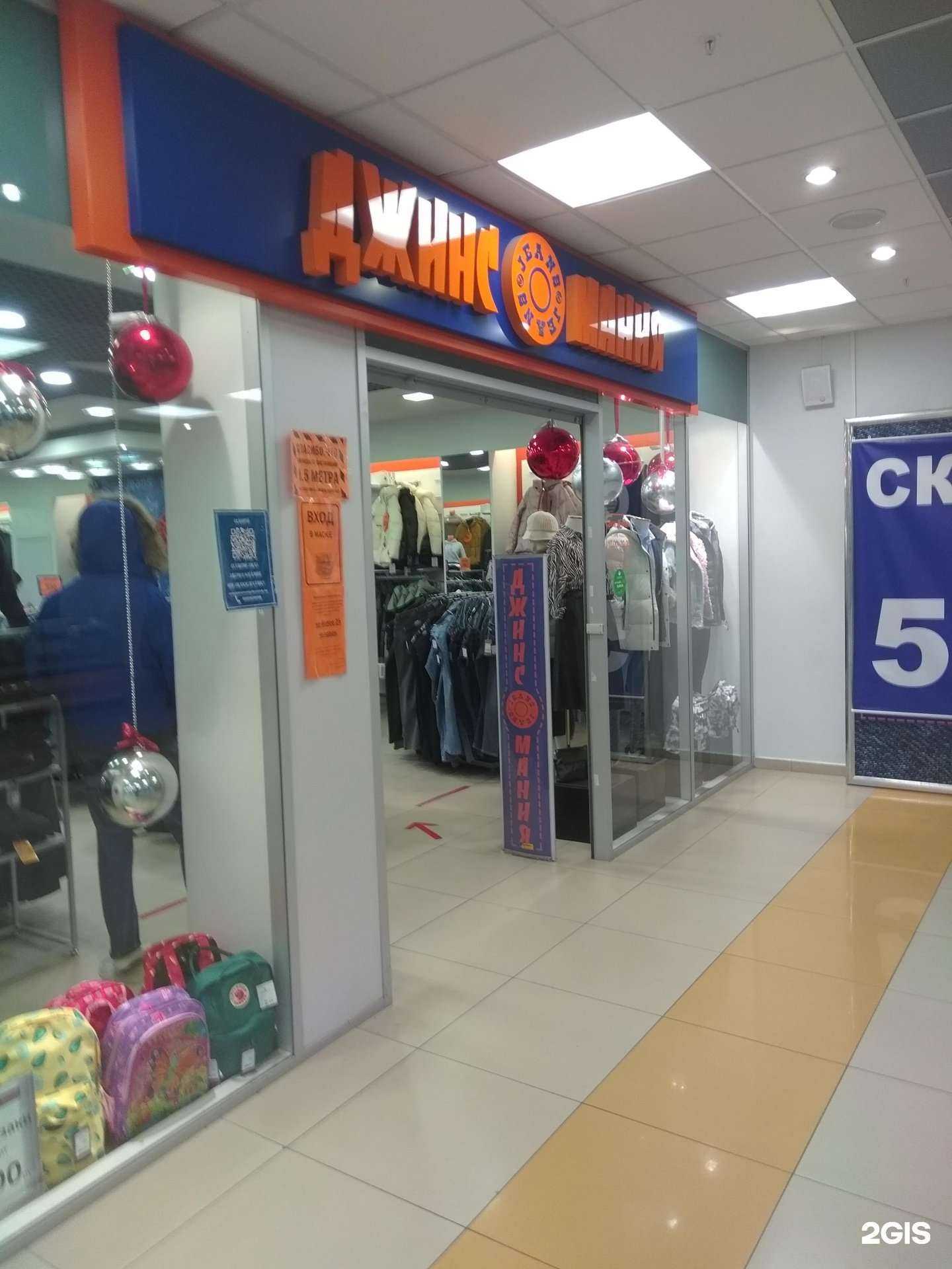 Отзывы на компанию Джинсомания в Брянске c фото