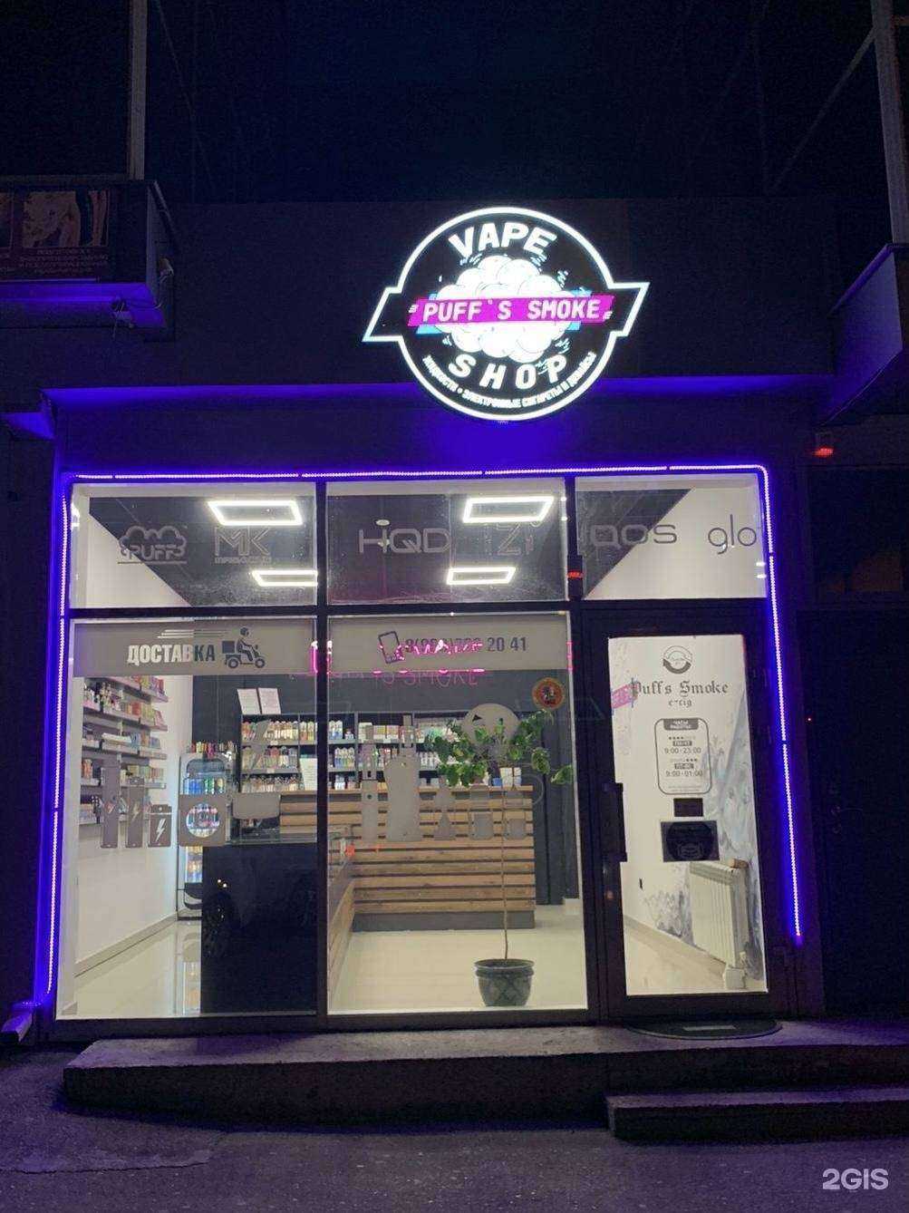 Отзывы на компанию Puff’s smoke в г. Ессентуки c фото