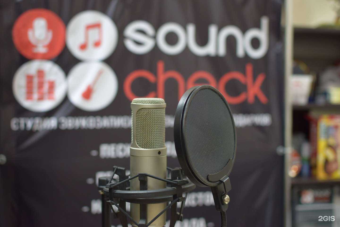 Отзывы на компанию SoundCheck в Ростове-на-Дону c фото