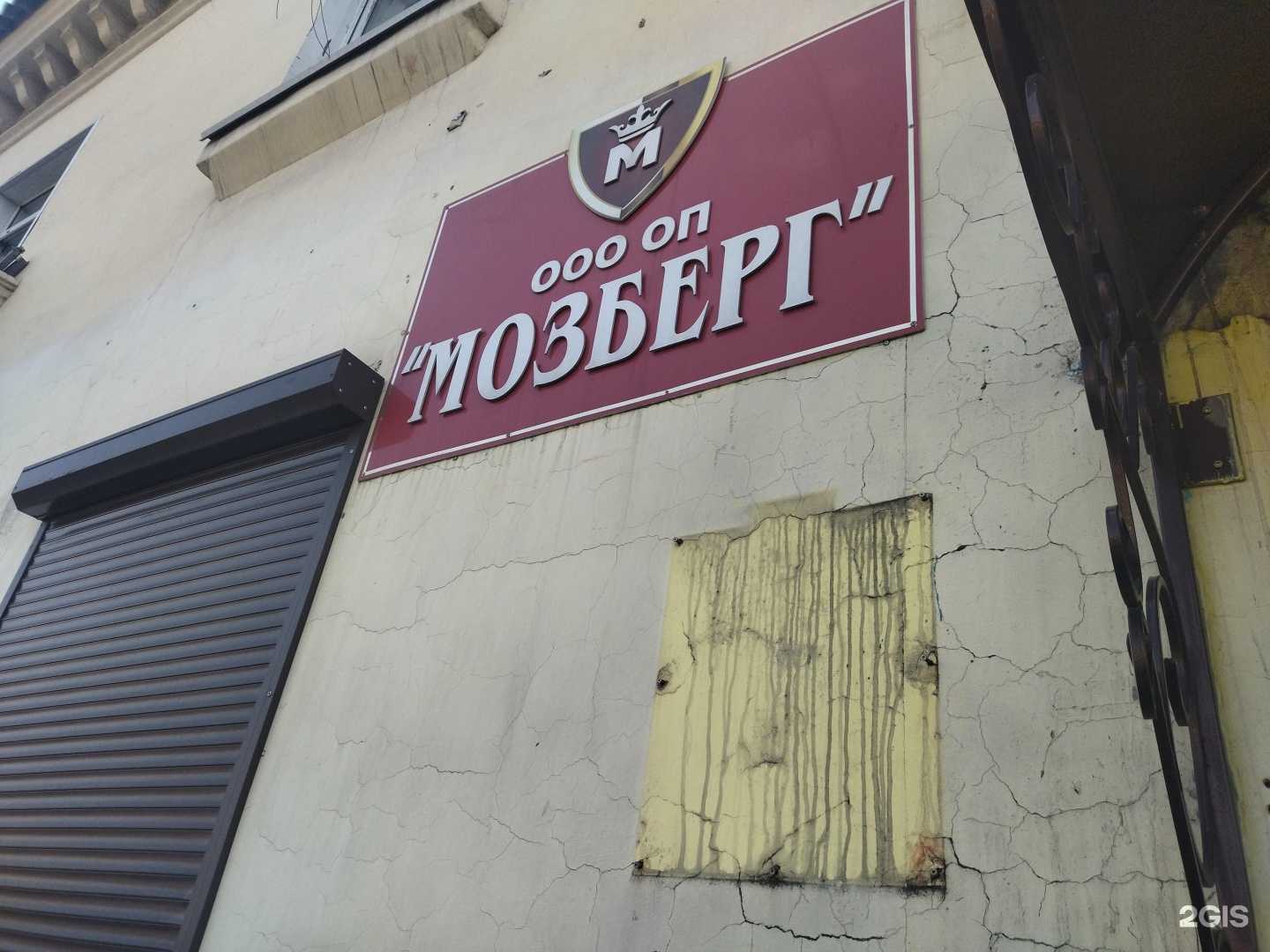 Отзывы на компанию Мозберг в г. Киселёвск c фото