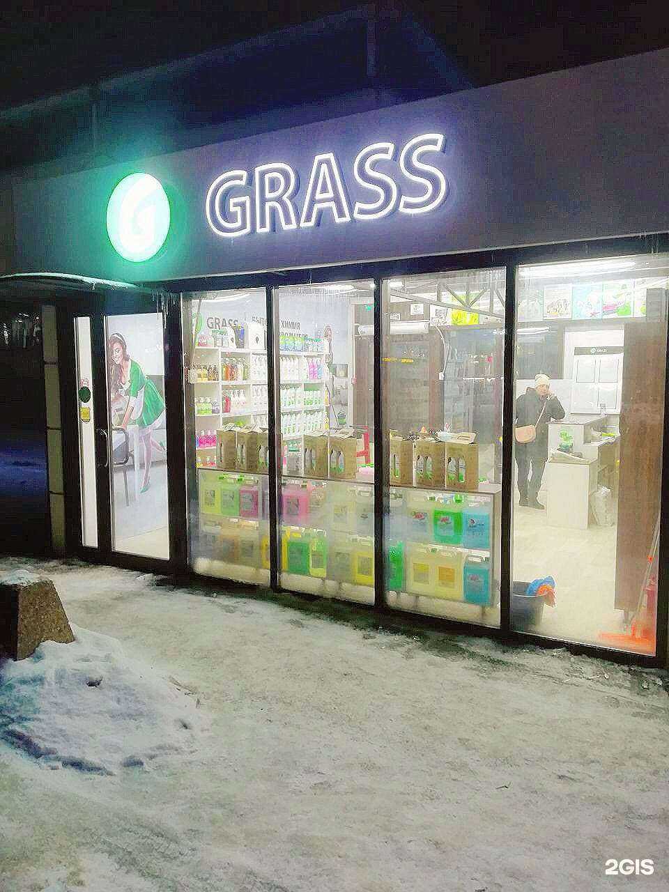 Отзывы на компанию Grass в г. Рязань c фото