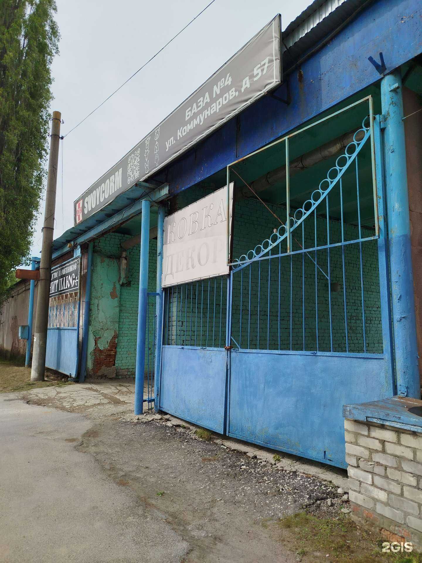 Отзывы на компанию Стройтермозоляция в Елеце c фото