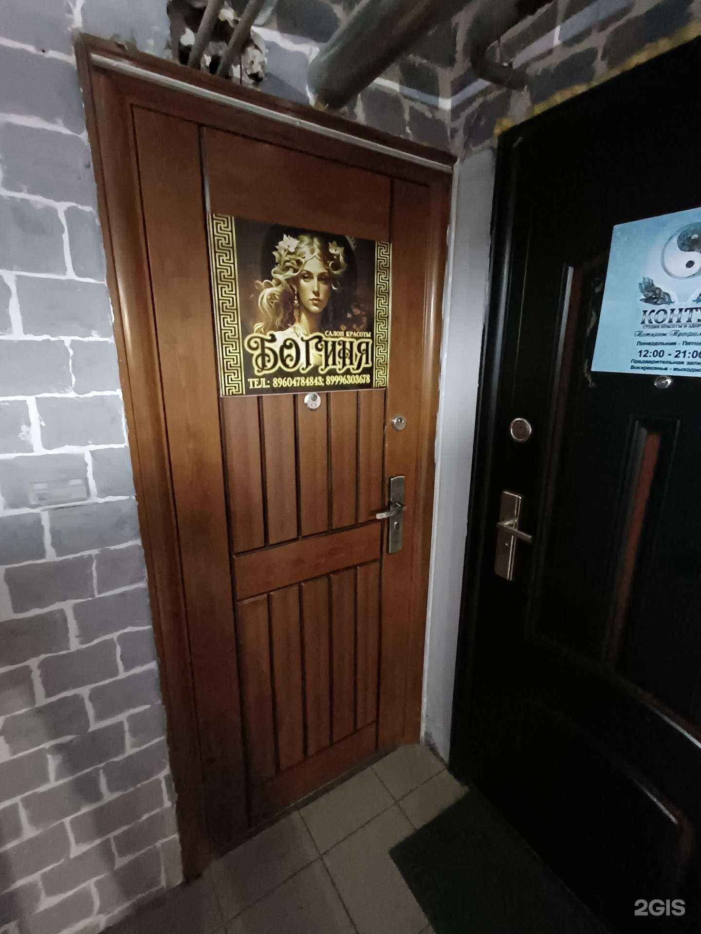 Отзывы на компанию Богиня в Краснодаре c фото