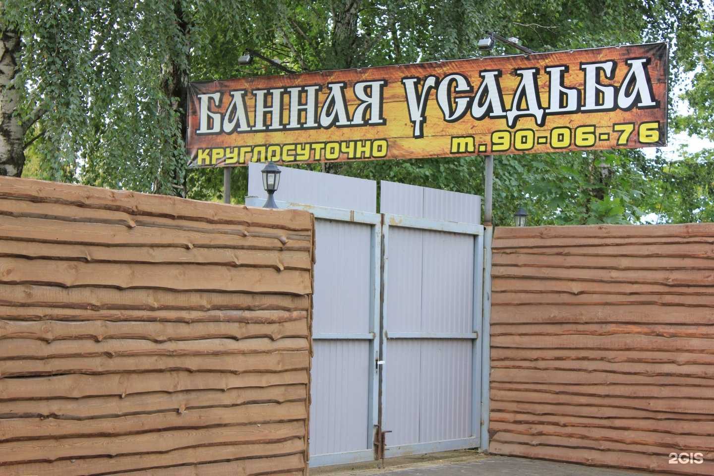 Отзывы на компанию Банная усадьба в г. Липецк c фото