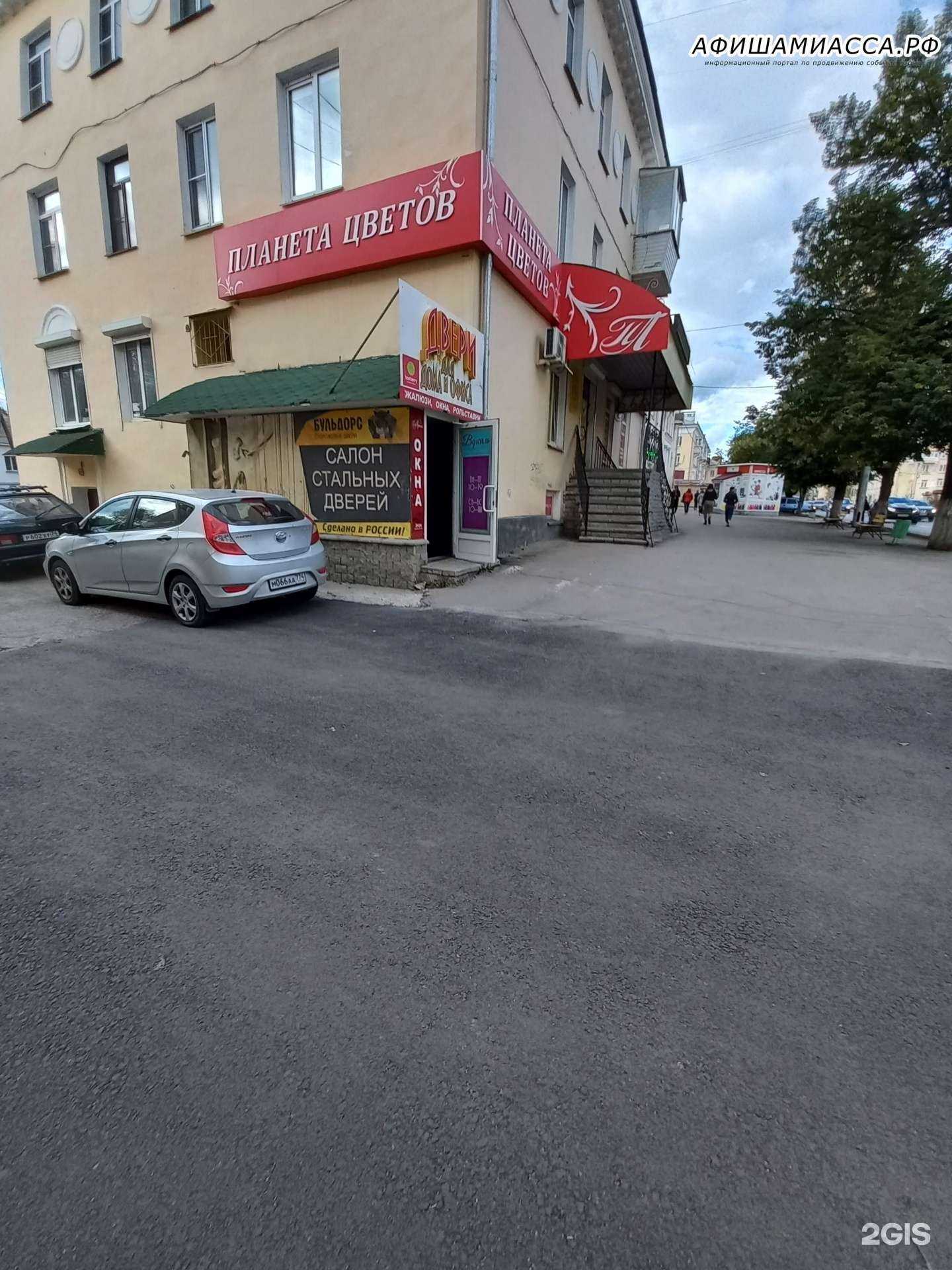 Отзывы на компанию Система город в Миассе c фото