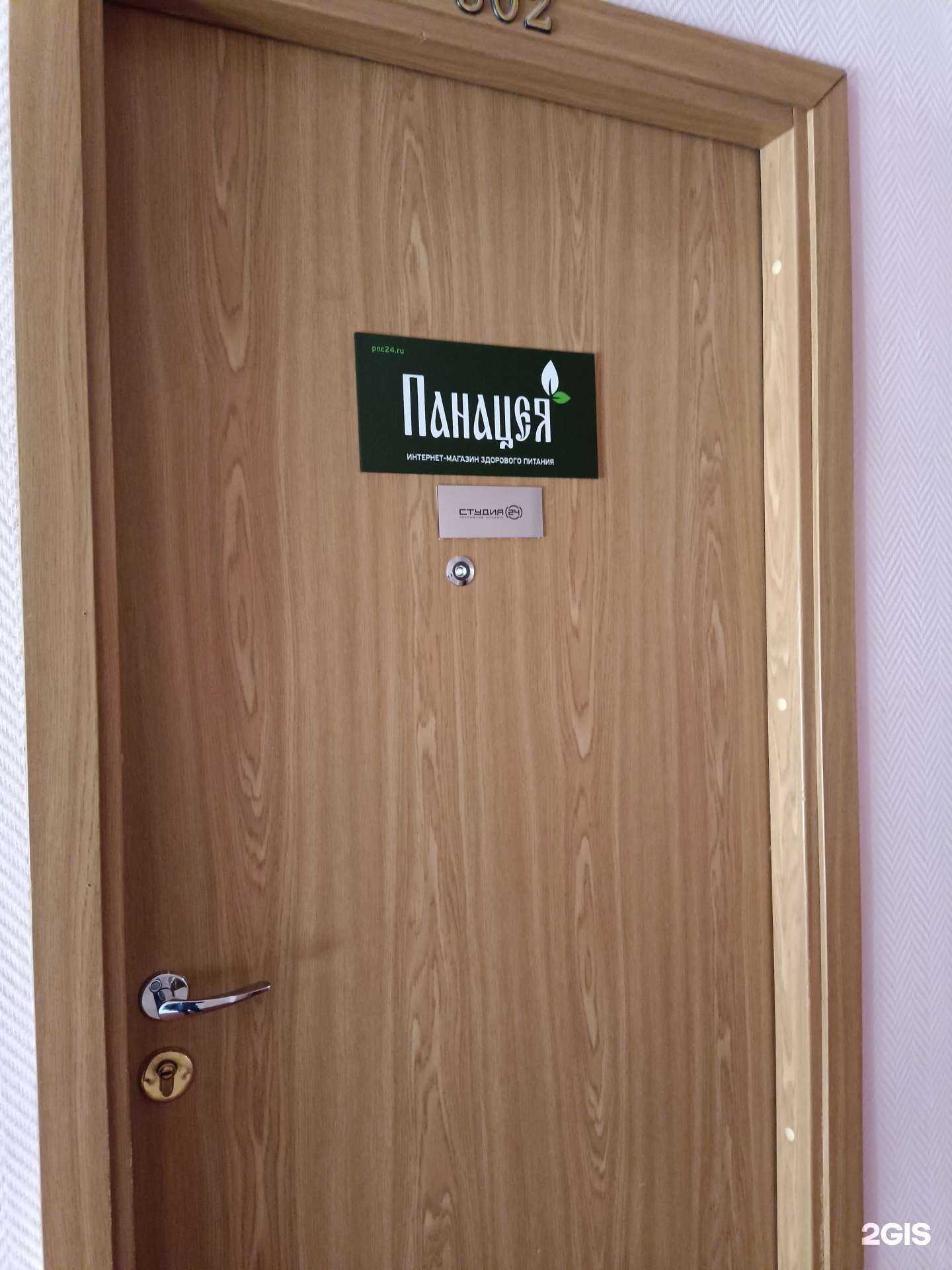 Отзывы на компанию Студия 24 в Красноярске c фото