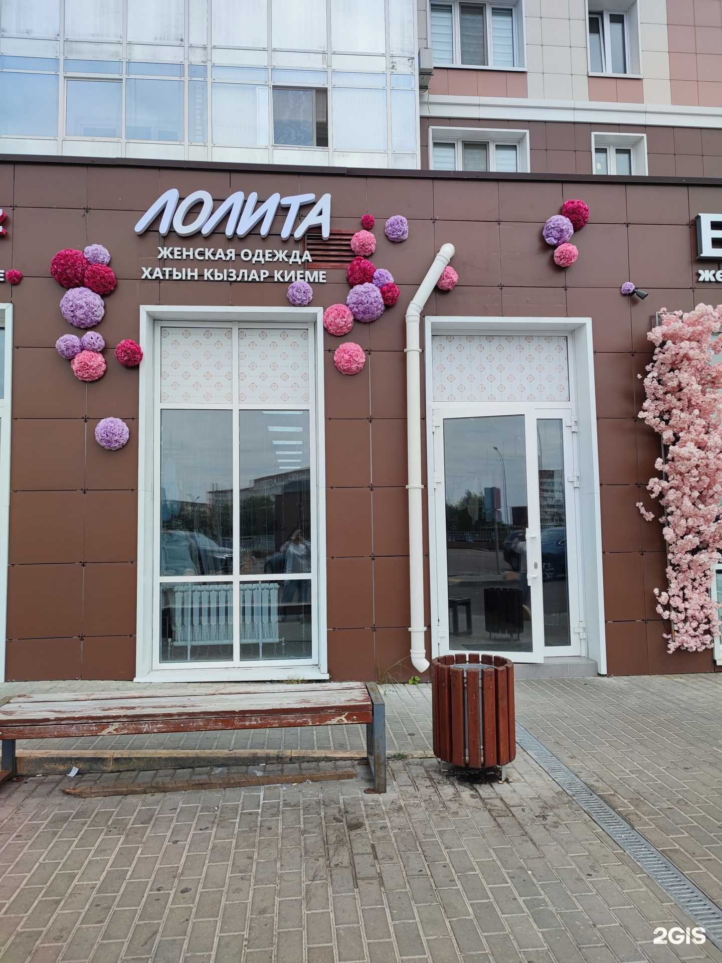 Отзывы на компанию Лолита в Набережных Челнах c фото