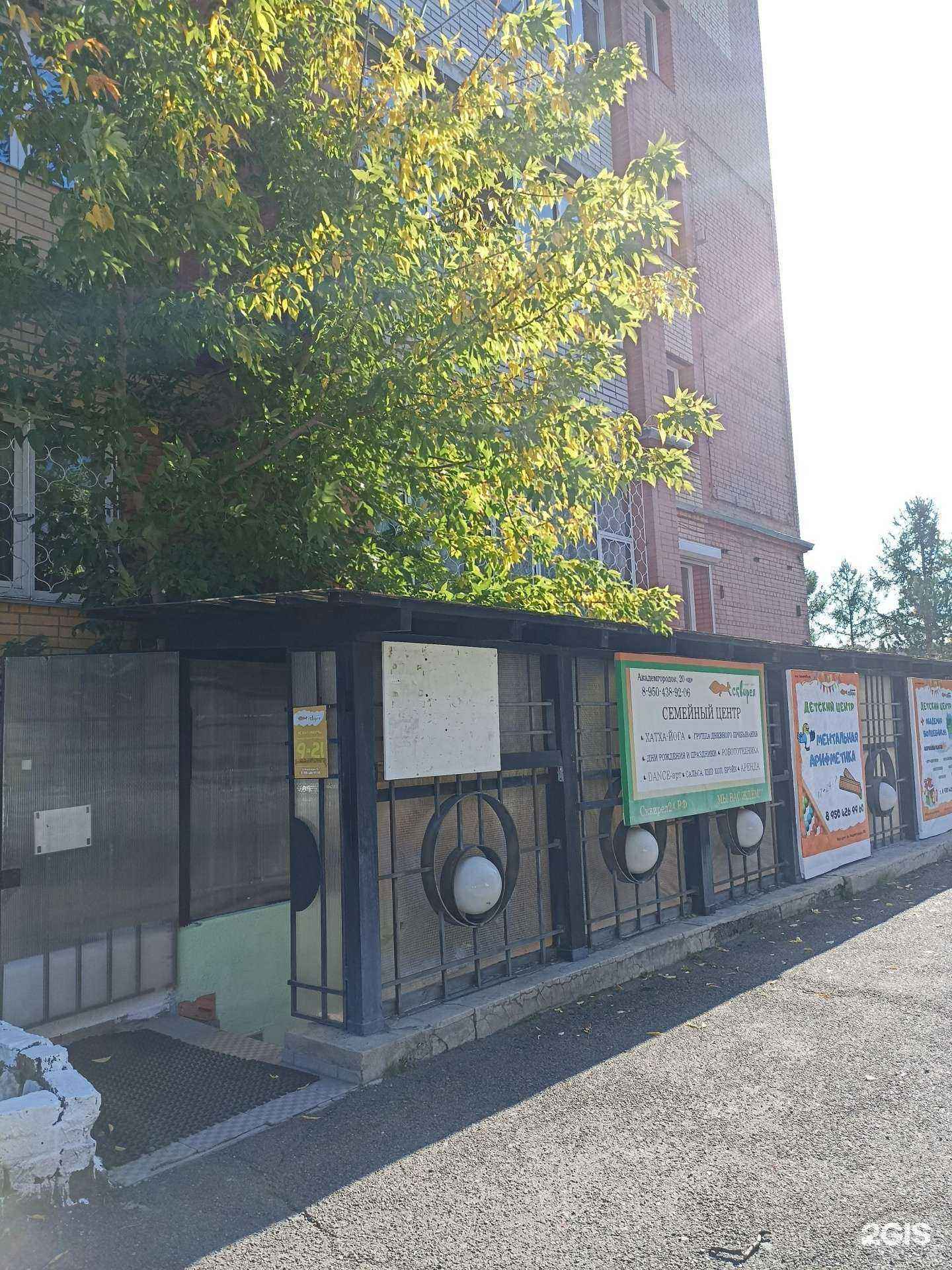 Отзывы на компанию Academy of Wizards в г. Красноярск c фото