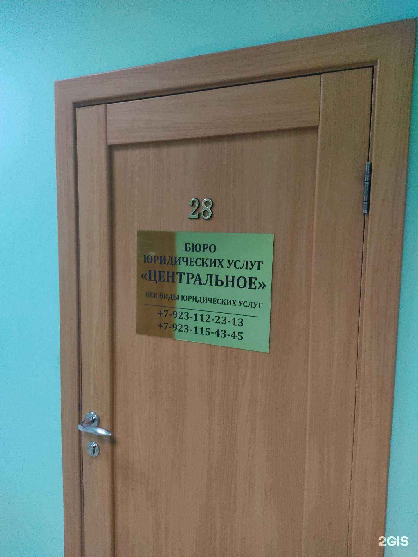 Отзывы на компанию Центральное в Искитиме c фото