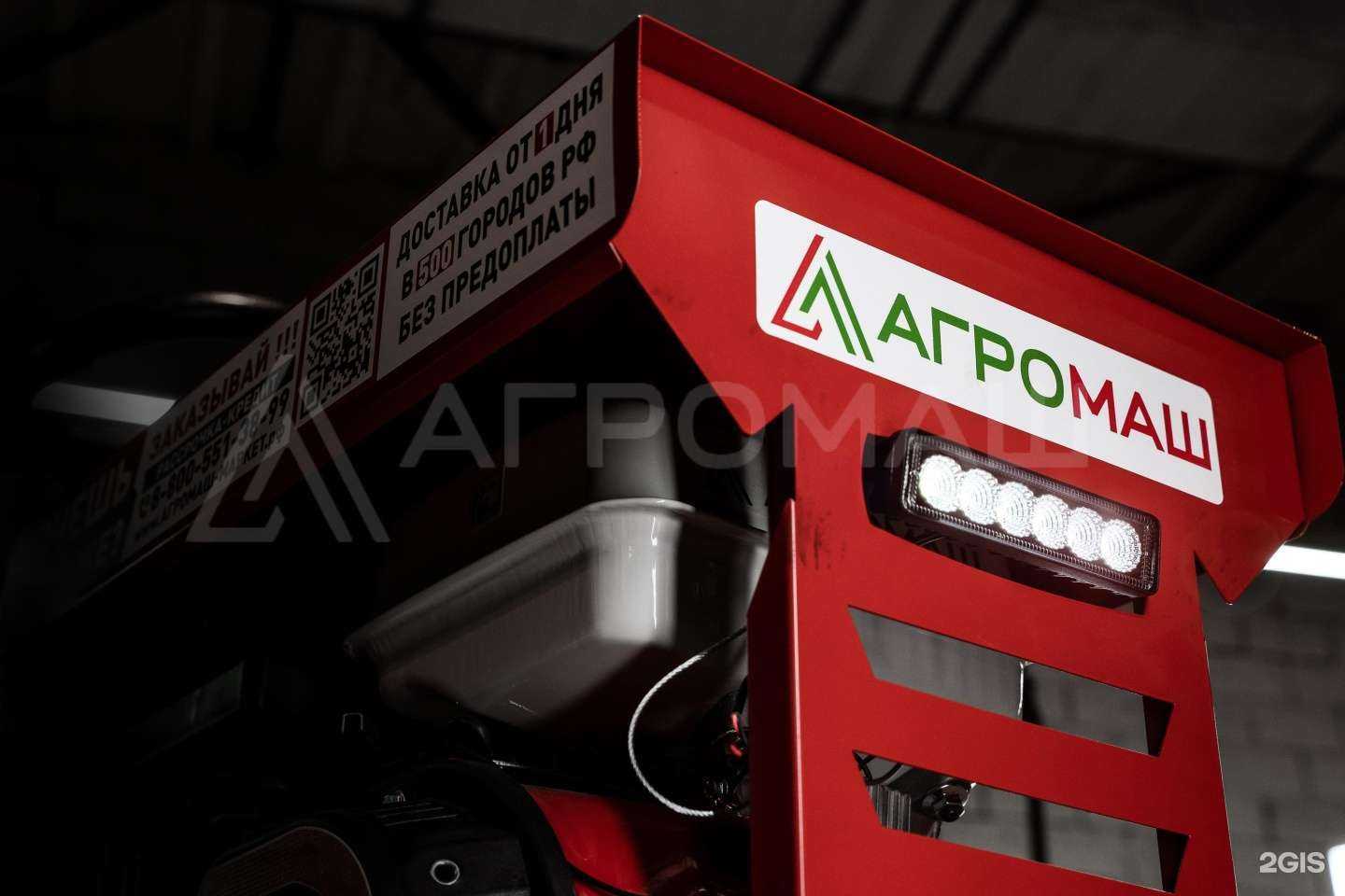 Отзывы на компанию Агромаш ТПК в г. Новочебоксарск c фото