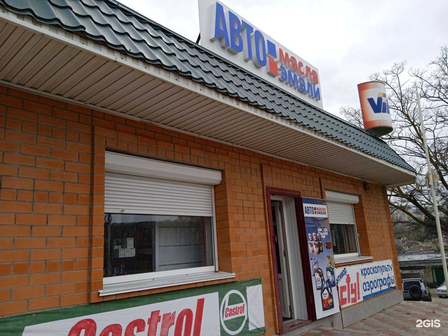 Отзывы на компанию Магазин автомасел и автоаксессуаров в Ставрополе c фото