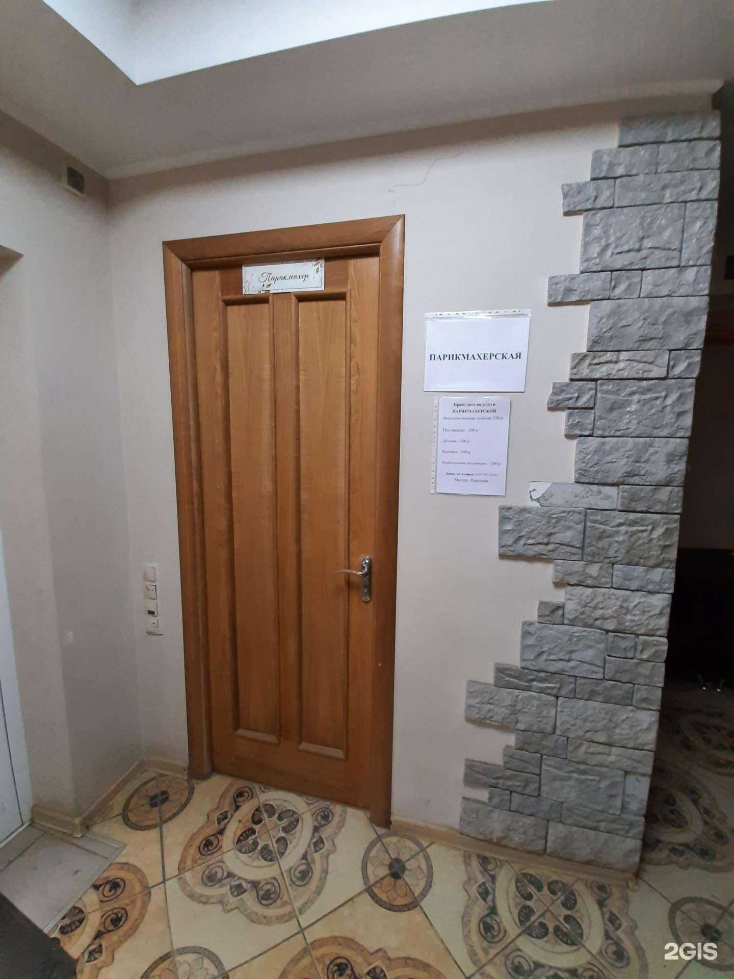 Отзывы на компанию Парикмахерская в г. Чапаевск c фото