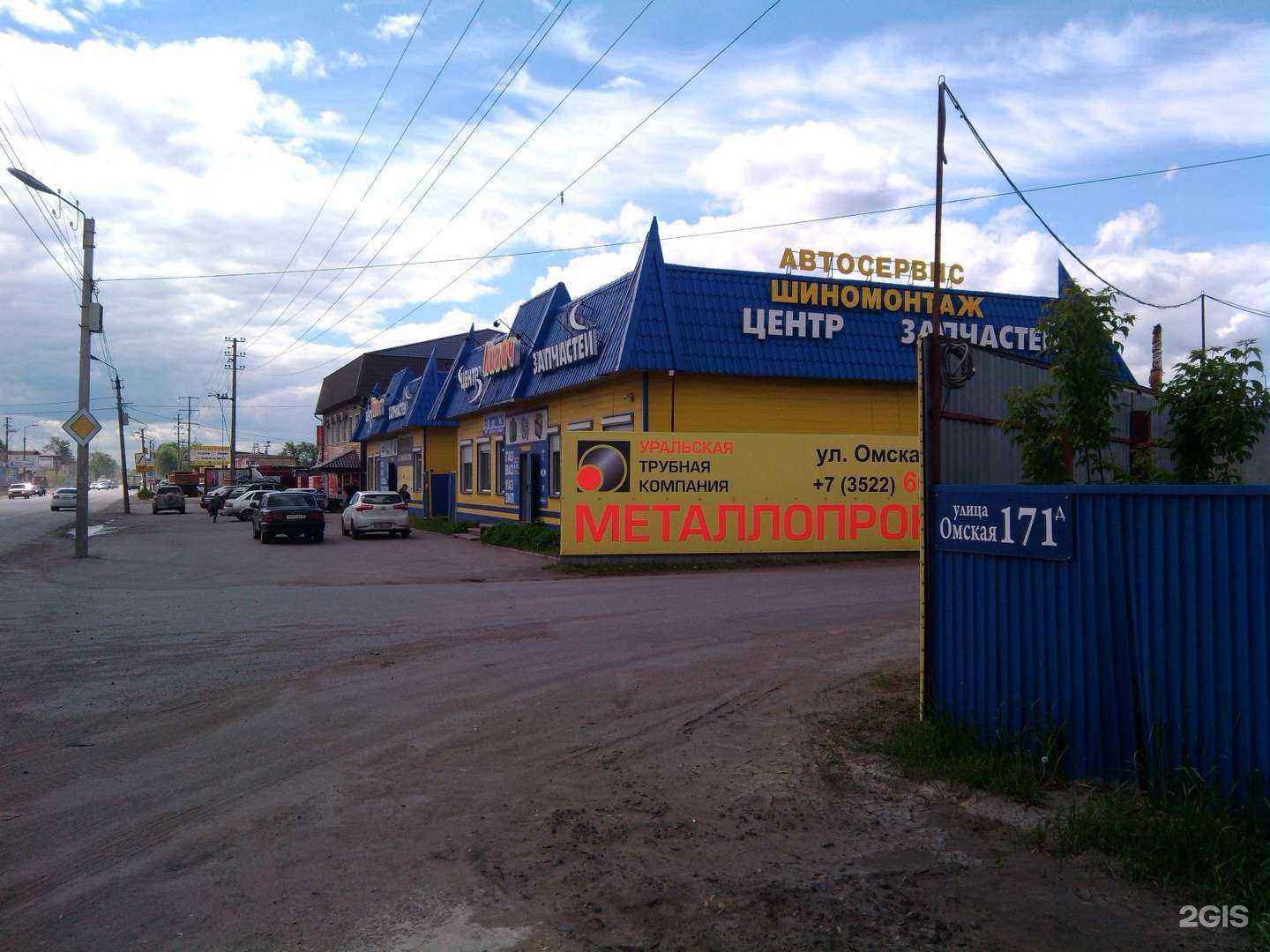 Отзывы на компанию Панфиловец  в г. Курган c фото