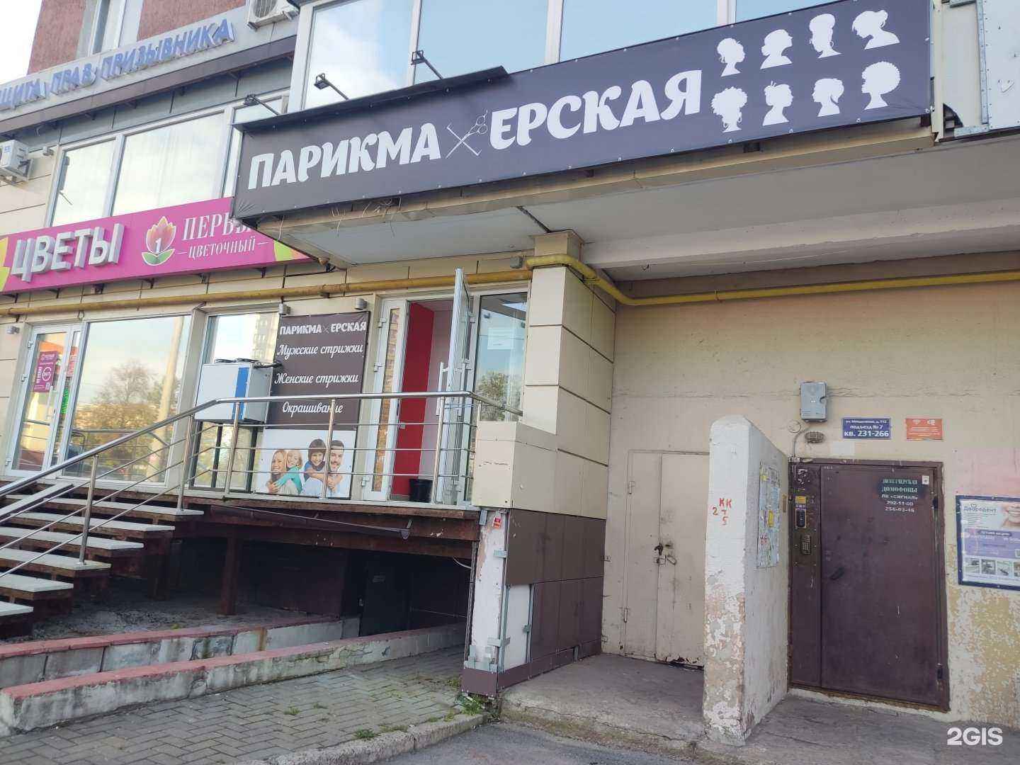 Отзывы на компанию Парикмахерская в г. Уфа c фото