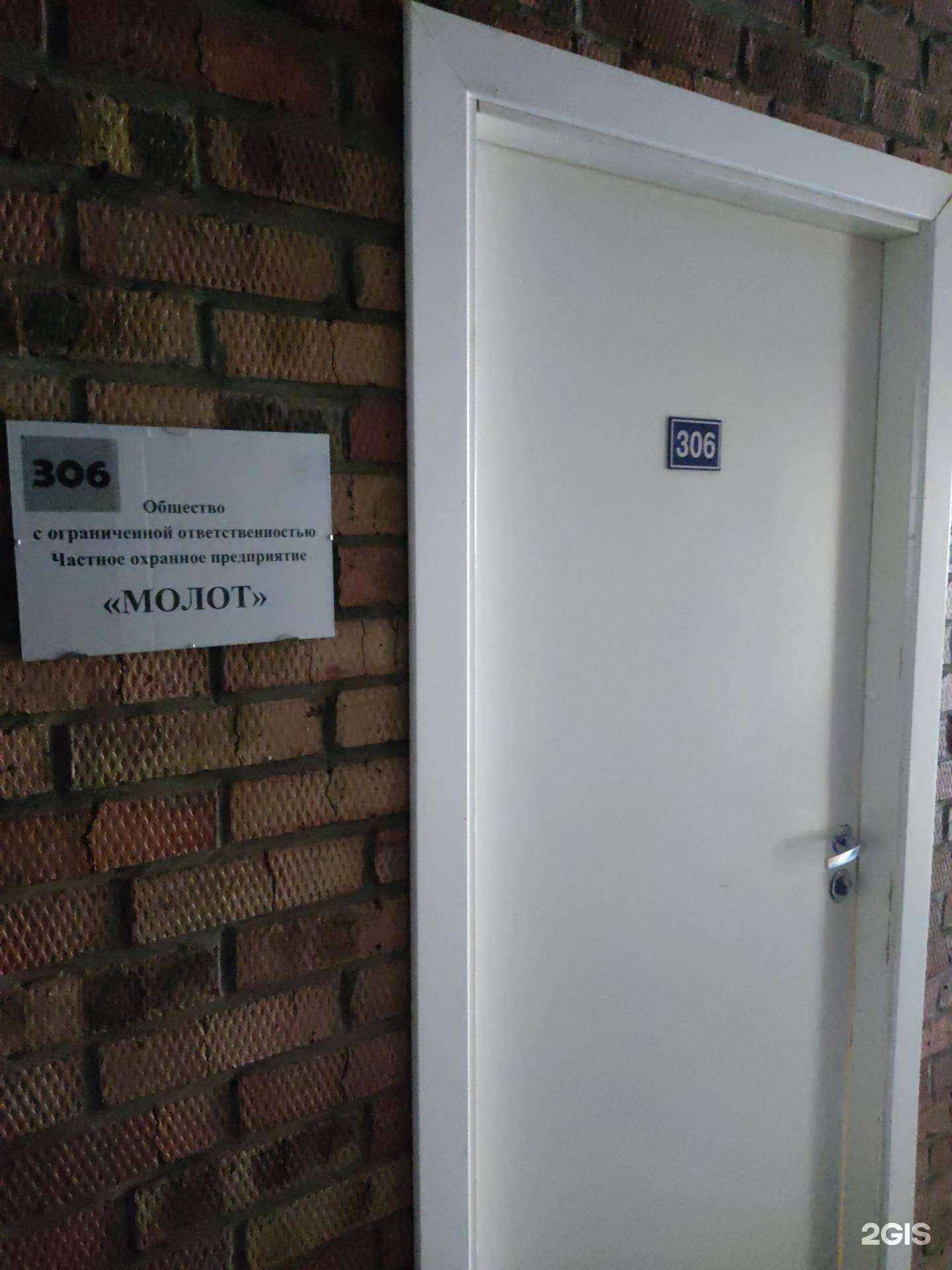 Отзывы на компанию Молот в г. Новосибирск c фото