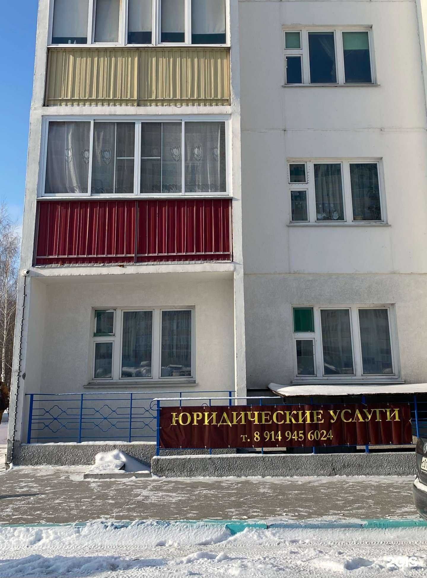 Отзывы на компанию Кабинет юриста в Новосибирске c фото