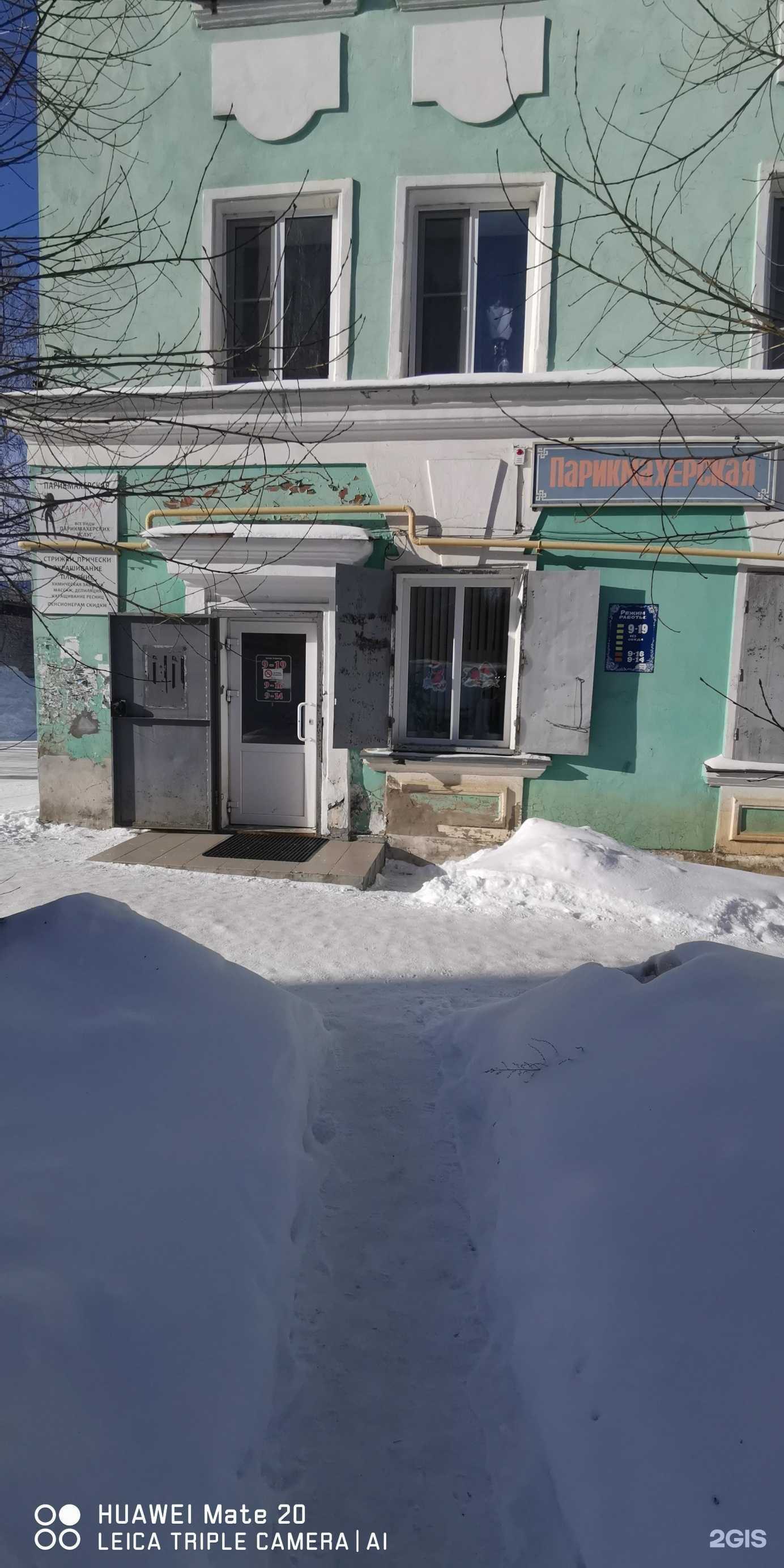 Отзывы на компанию Парикмахерская в Лысьве c фото