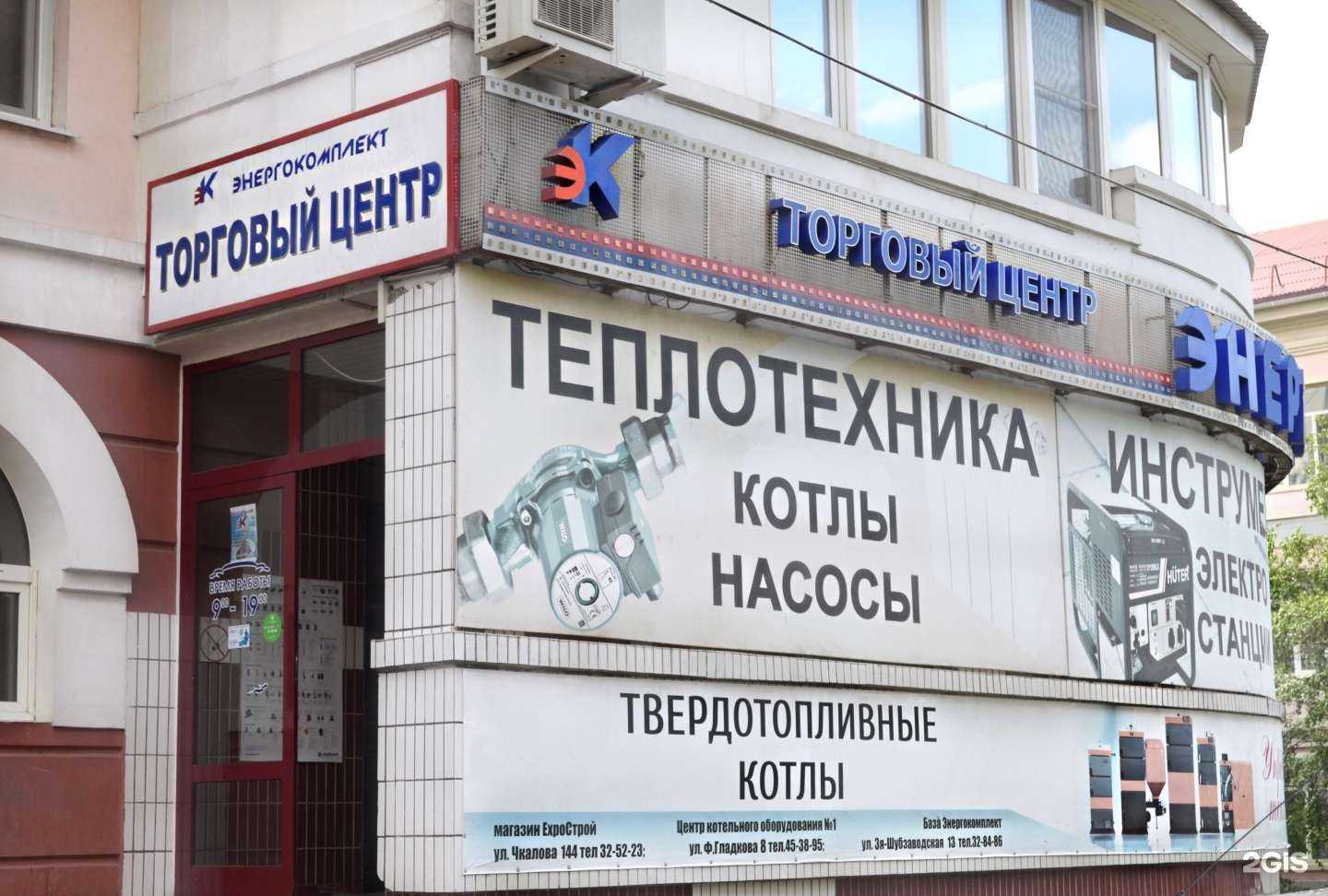 Отзывы на компанию Энергокомплект в г. Чита c фото