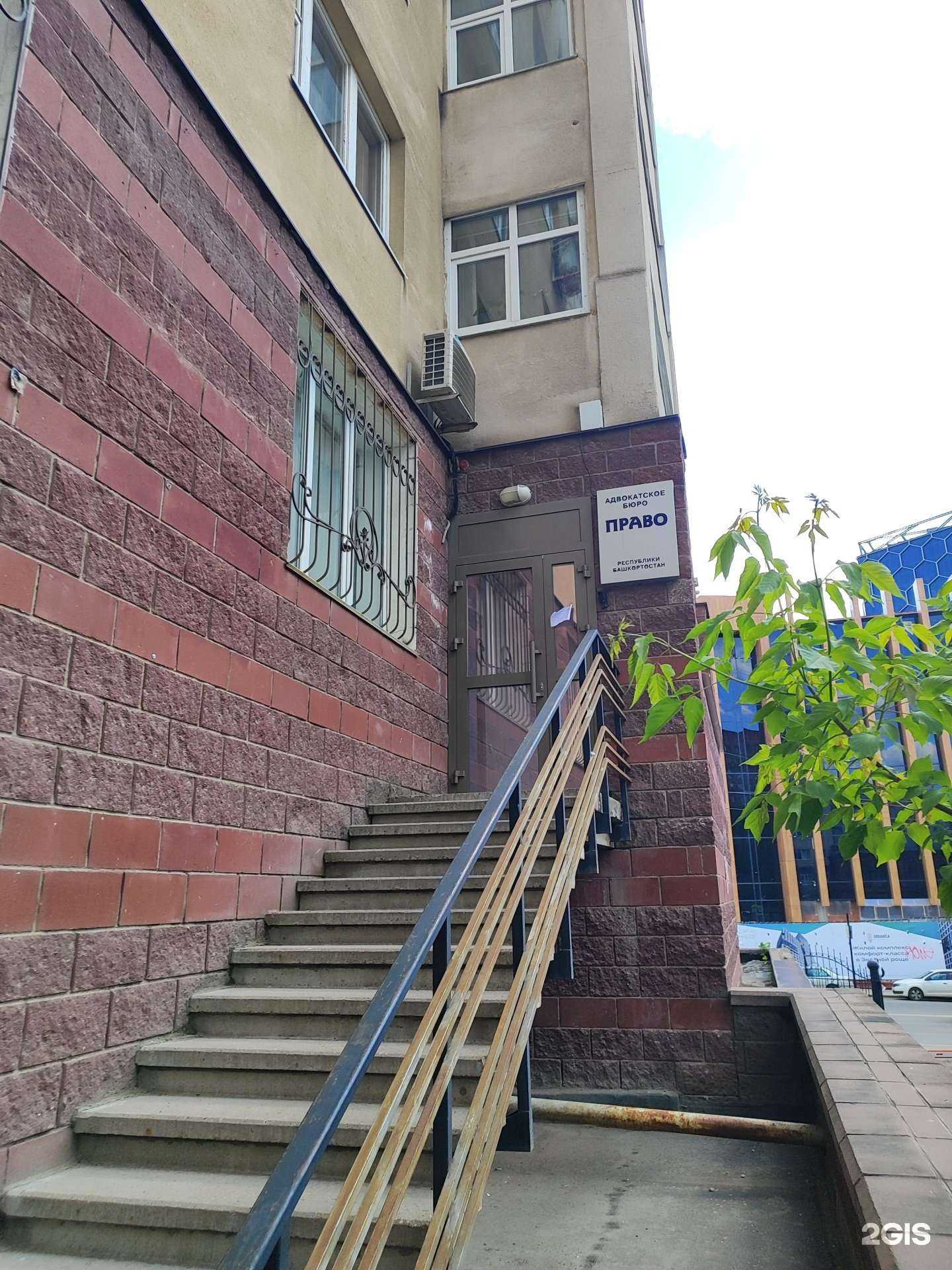 Отзывы на компанию Право в г. Уфа c фото