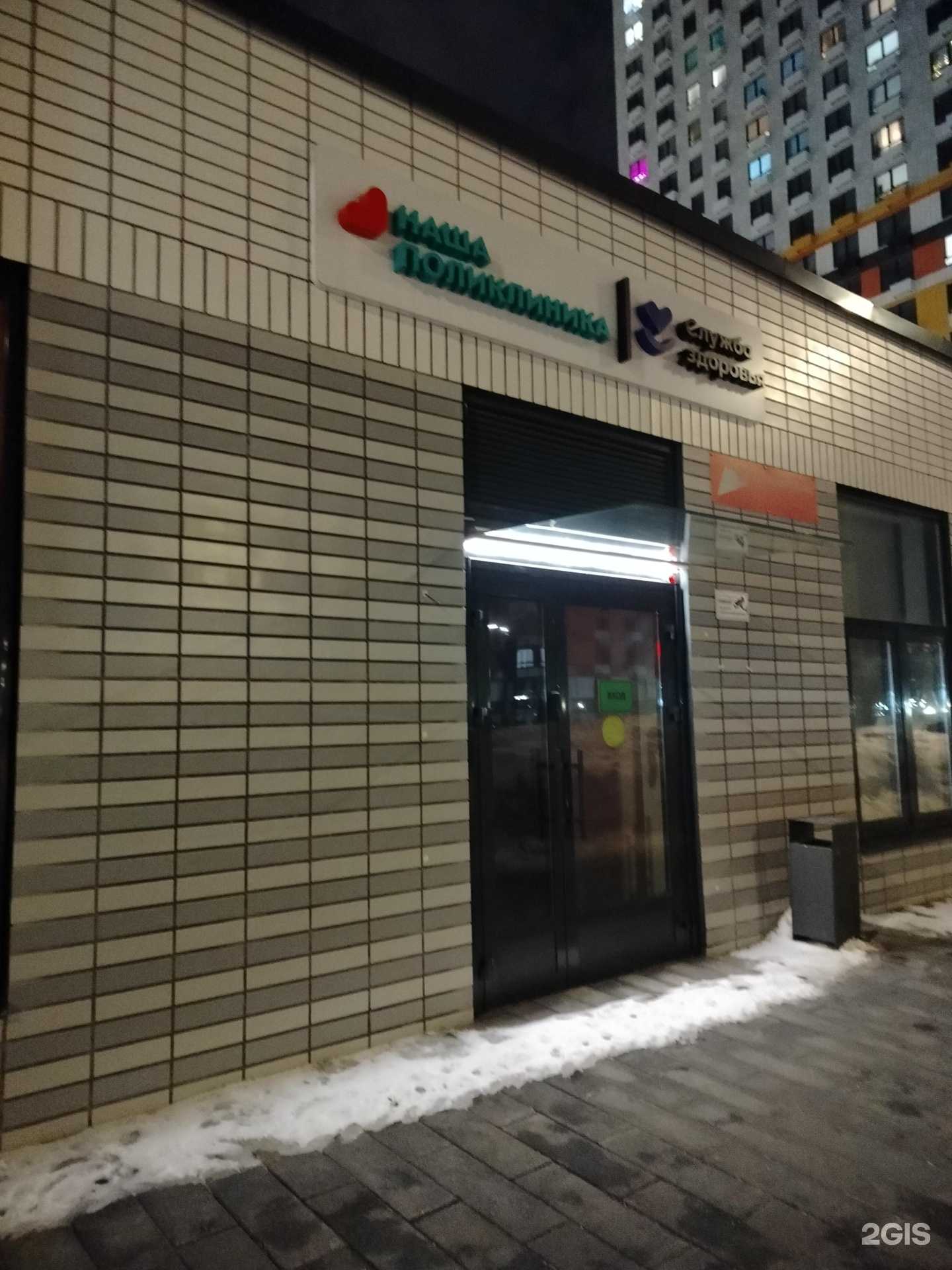 Отзывы на компанию Детское поликлиническое отделение №2 в Люберцах c фото