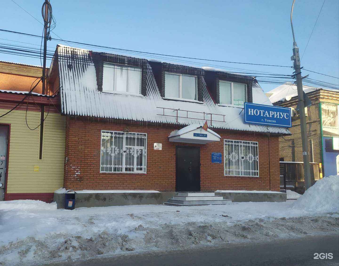 Отзывы на компанию Мигрант-Сервис в Томске c фото - фотография 2 из 2