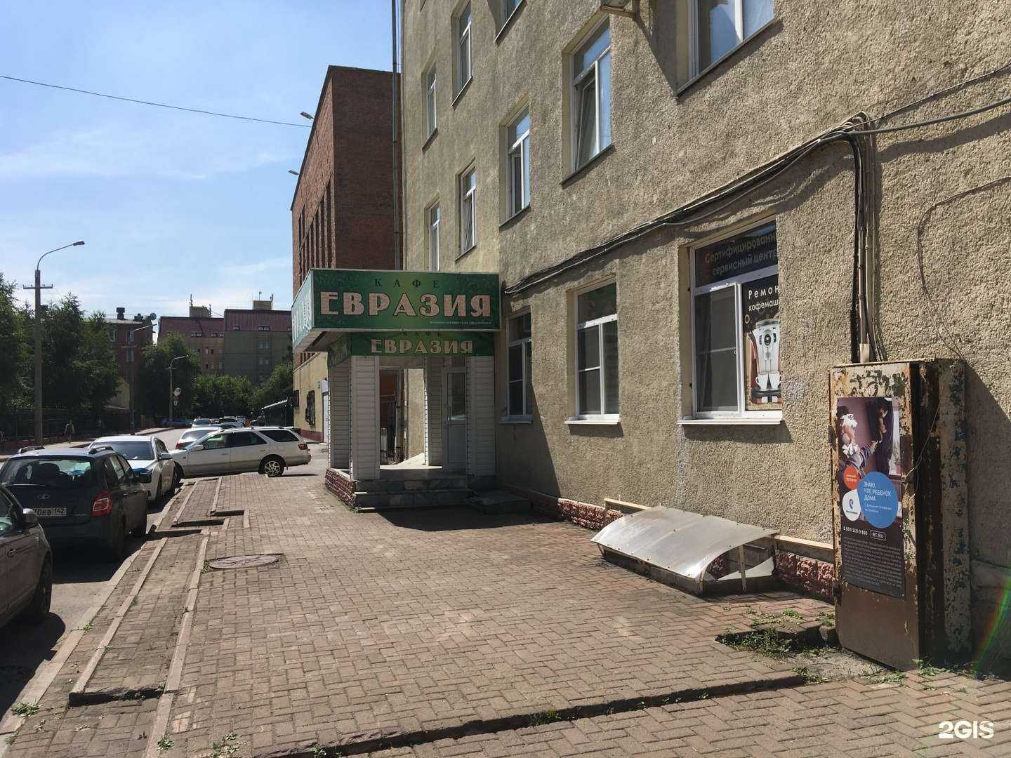 Отзывы на компанию Евразия в Кемерове c фото