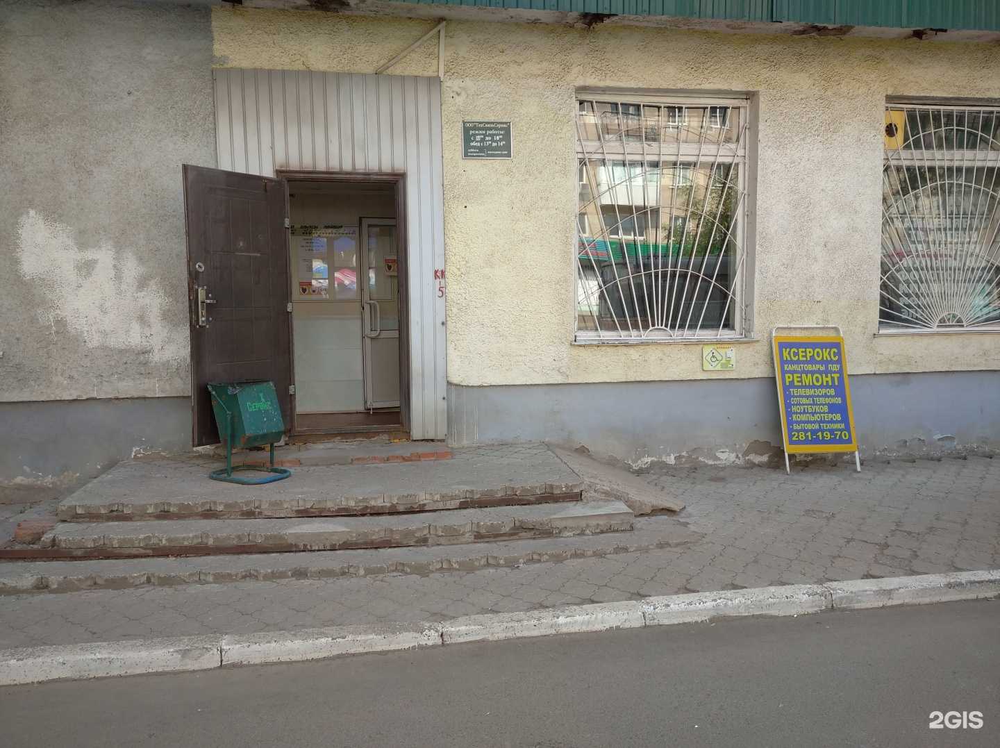 Отзывы на компанию ТехСвязьСервис в г. Уфа c фото