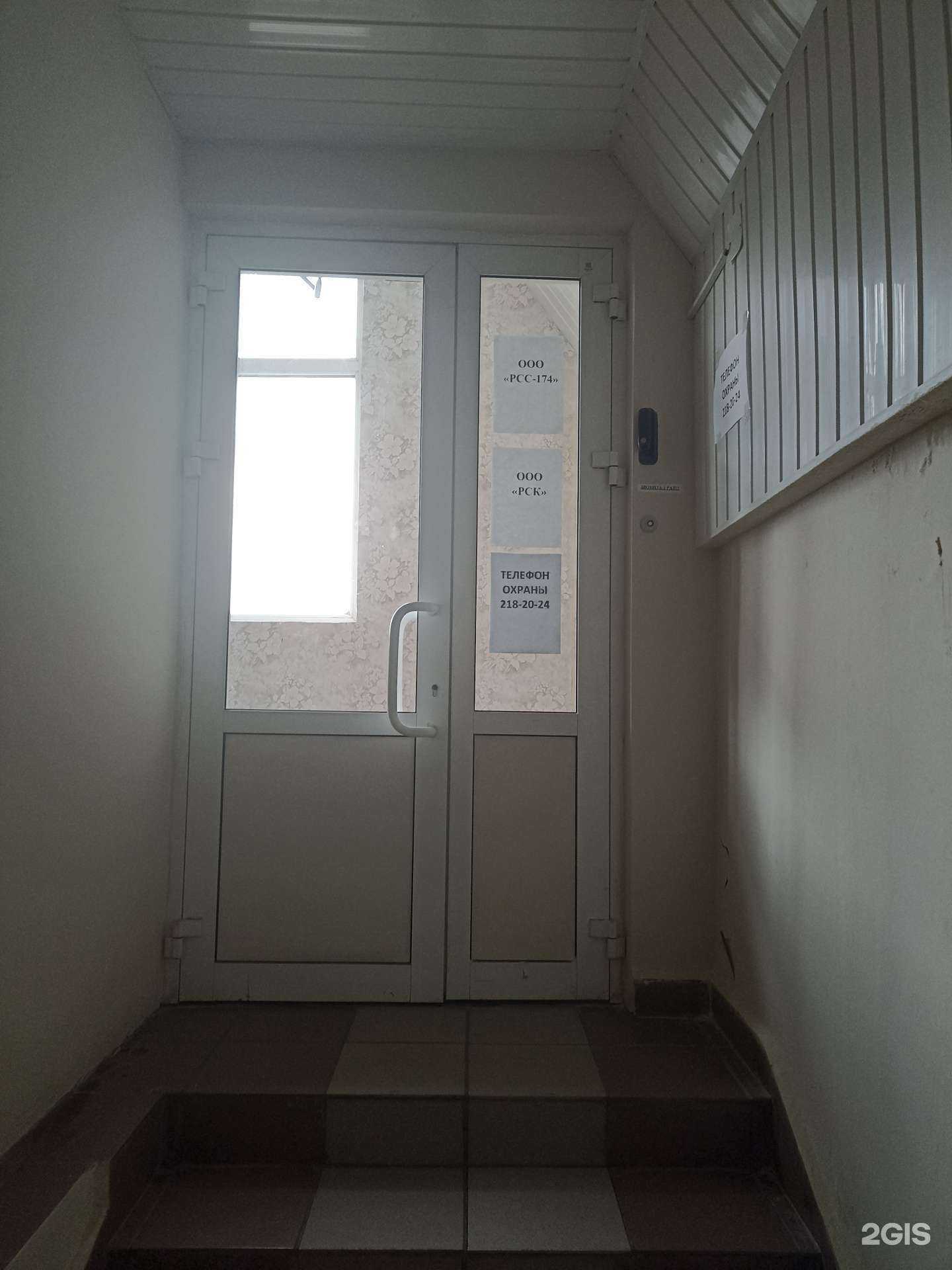 Отзывы на компанию РСС-174 в Челябинске c фото