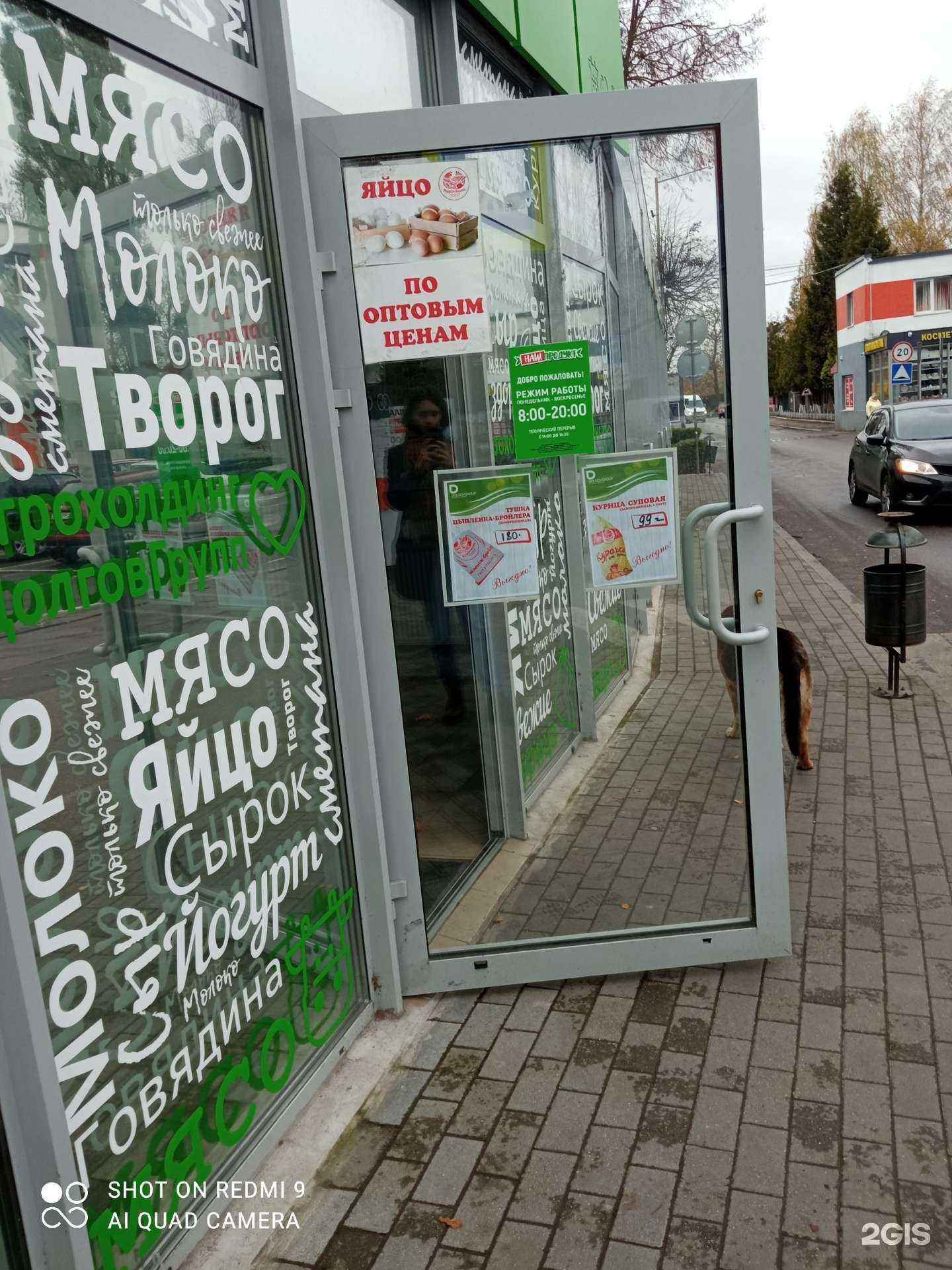 Отзывы на компанию Наш продукт в г. Калининград c фото