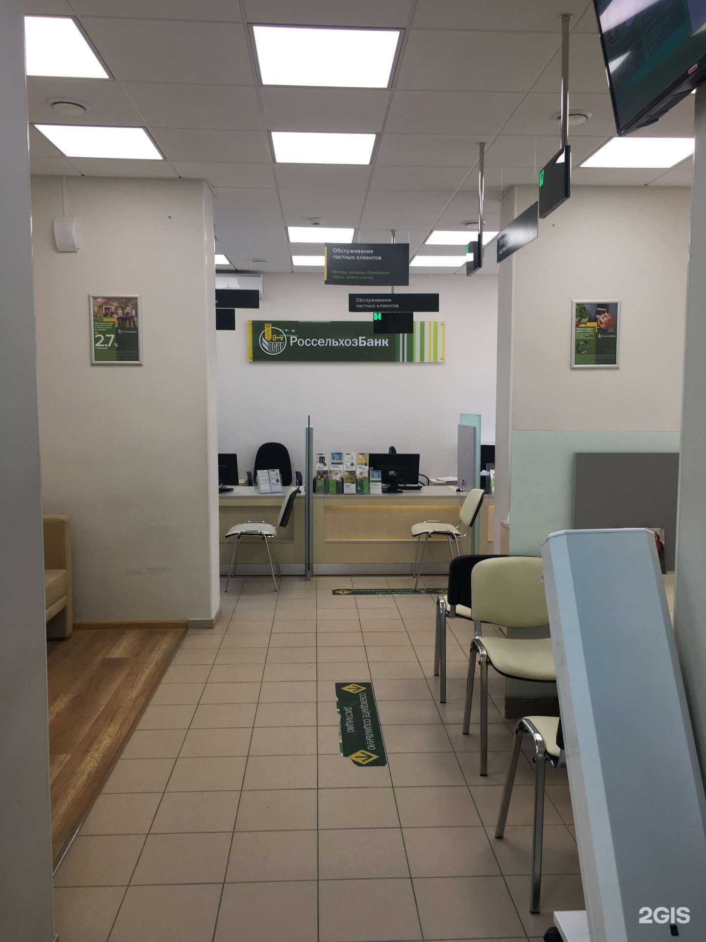 Отзывы на компанию Россельхозбанк в Сургуте c фото