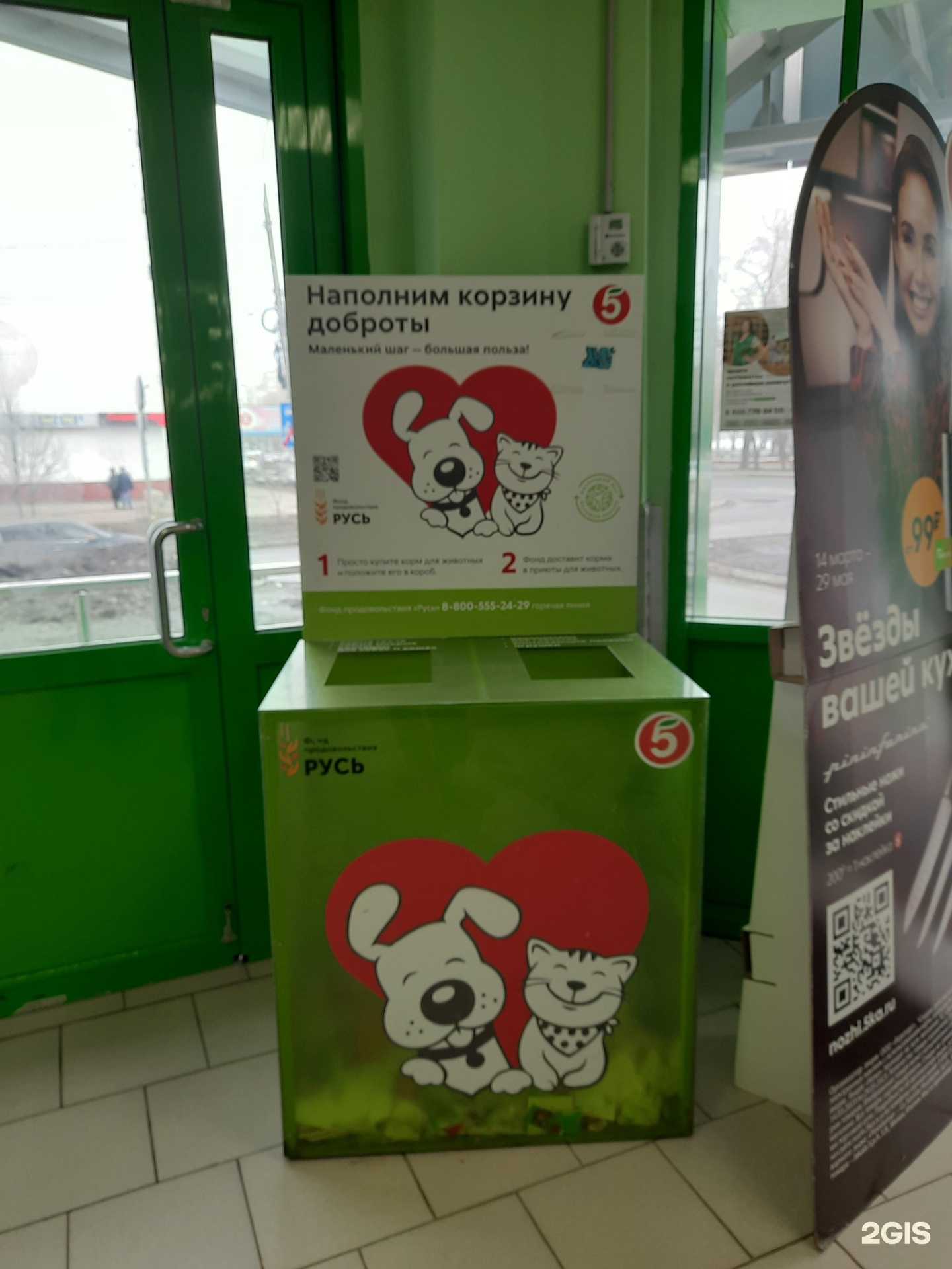 Отзывы на компанию Фонд продовольствия в Самаре c фото