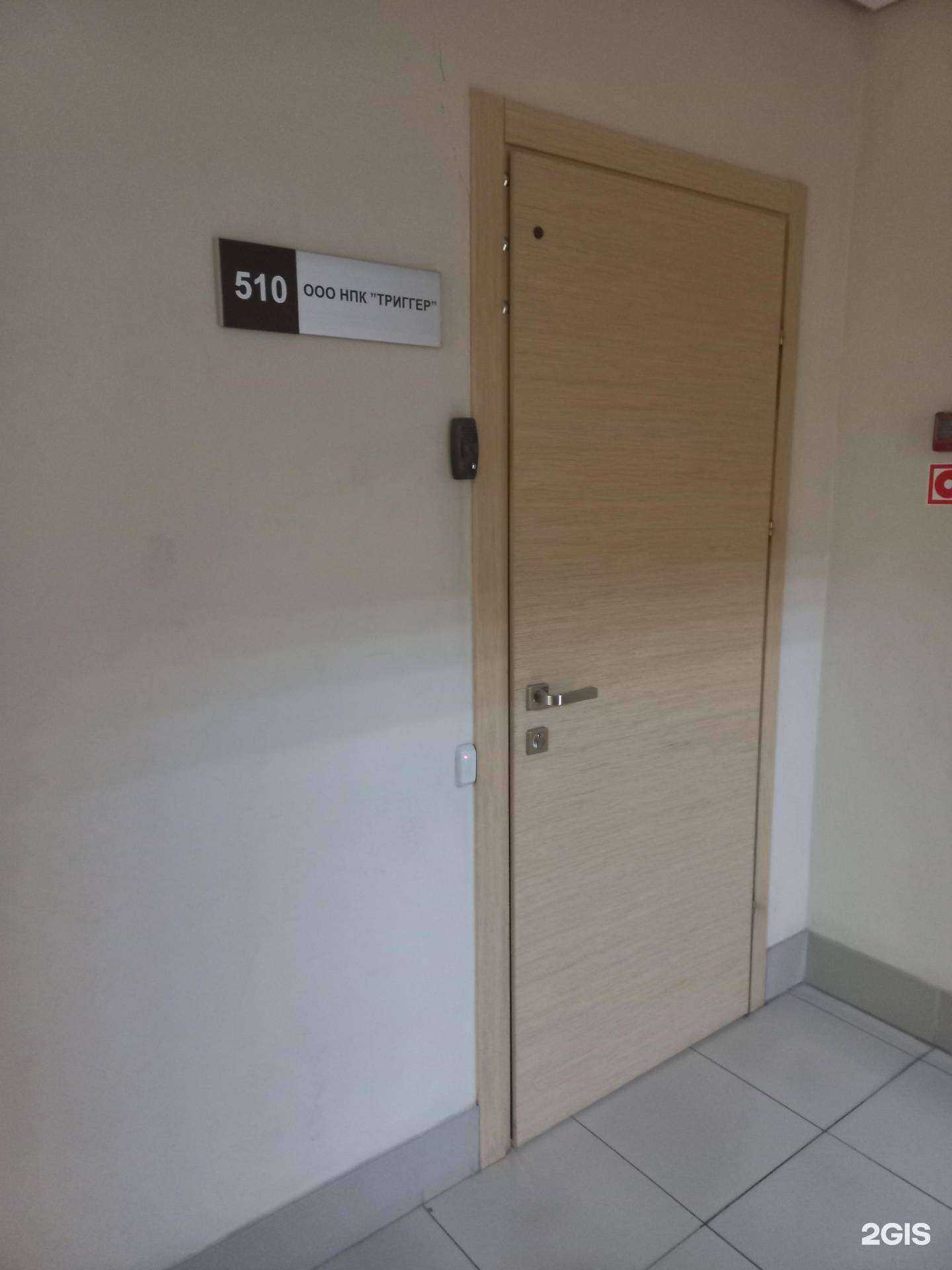 Отзывы на компанию Триггер в г. Тольятти c фото