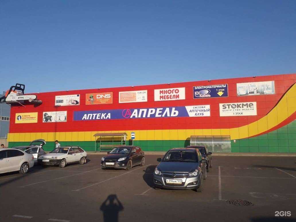 Отзывы на компанию Апрель в Краснодаре c фото