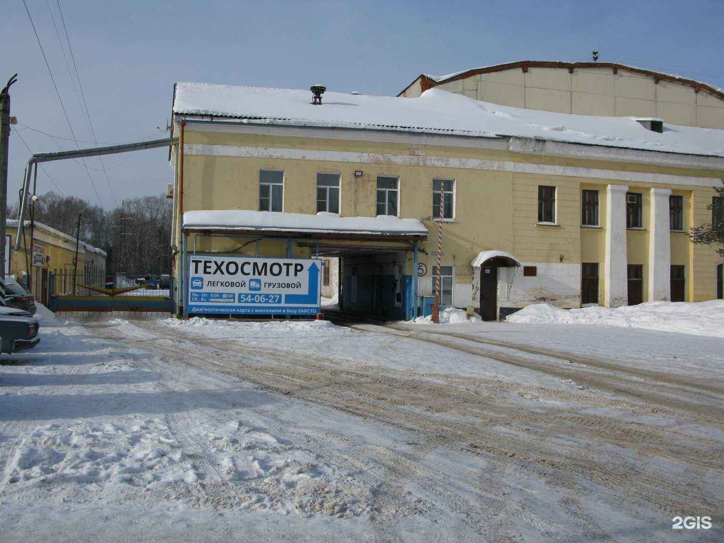 Отзывы на компанию ТехОсмотр в г. Вологда c фото