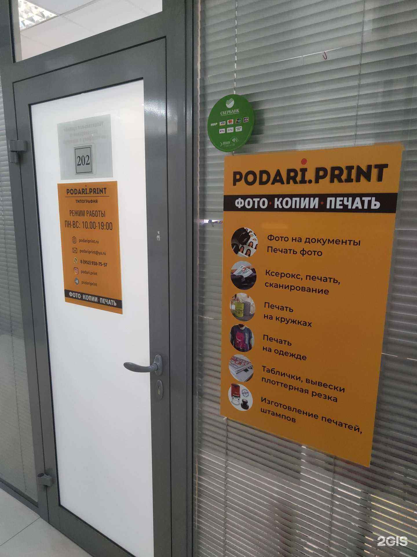 Отзывы на компанию Fotobox в г. Новосибирск c фото