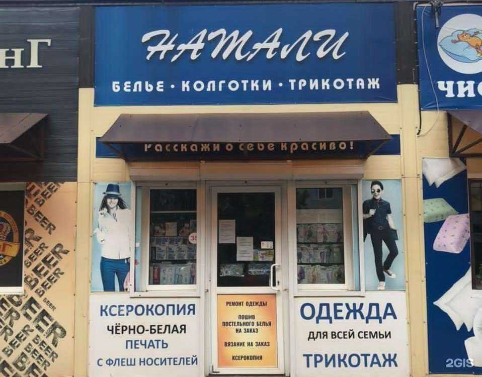 Отзывы на компанию Натали в г. Тольятти c фото