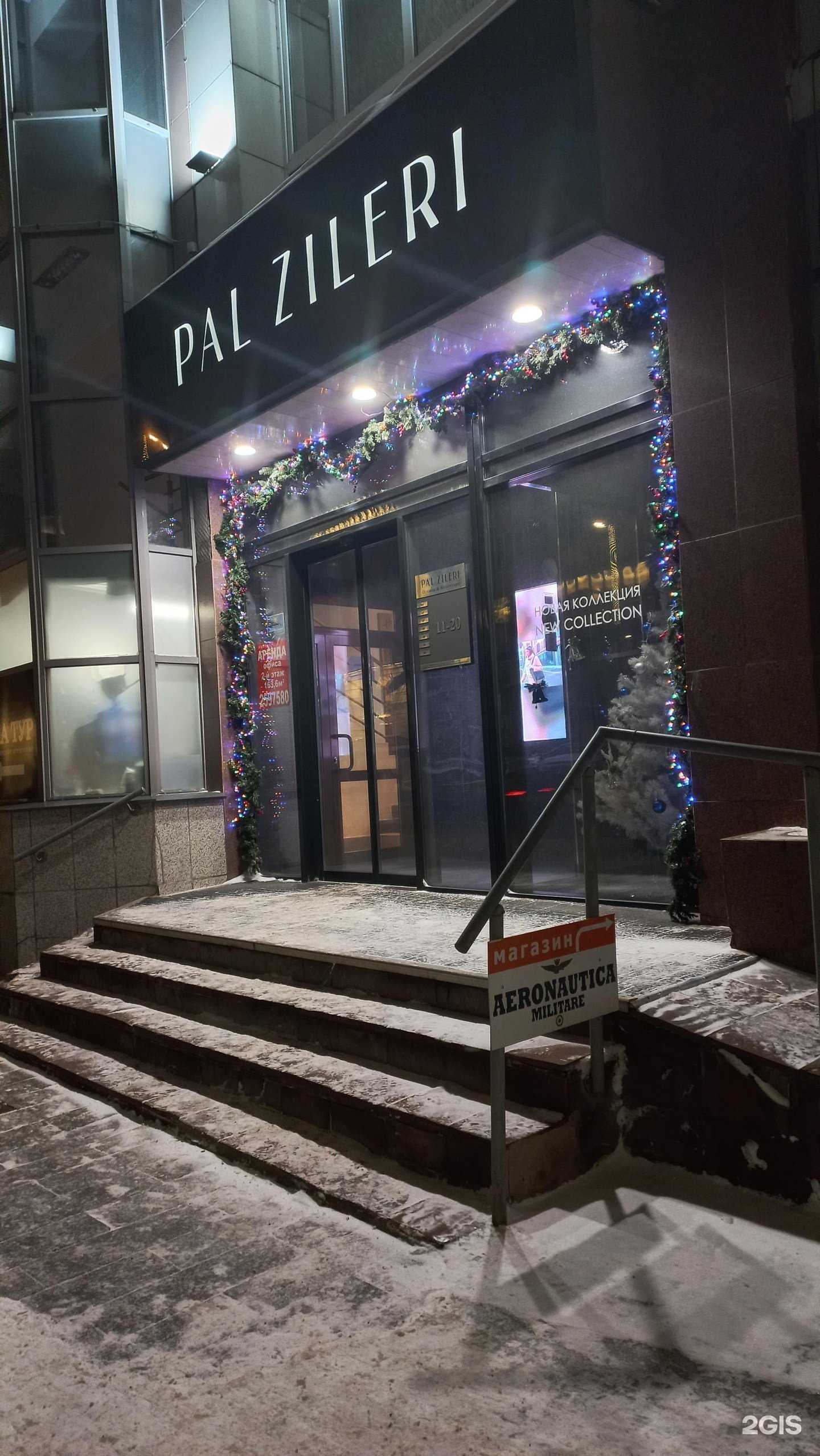 Отзывы на компанию Pal zileri в г. Красноярск c фото