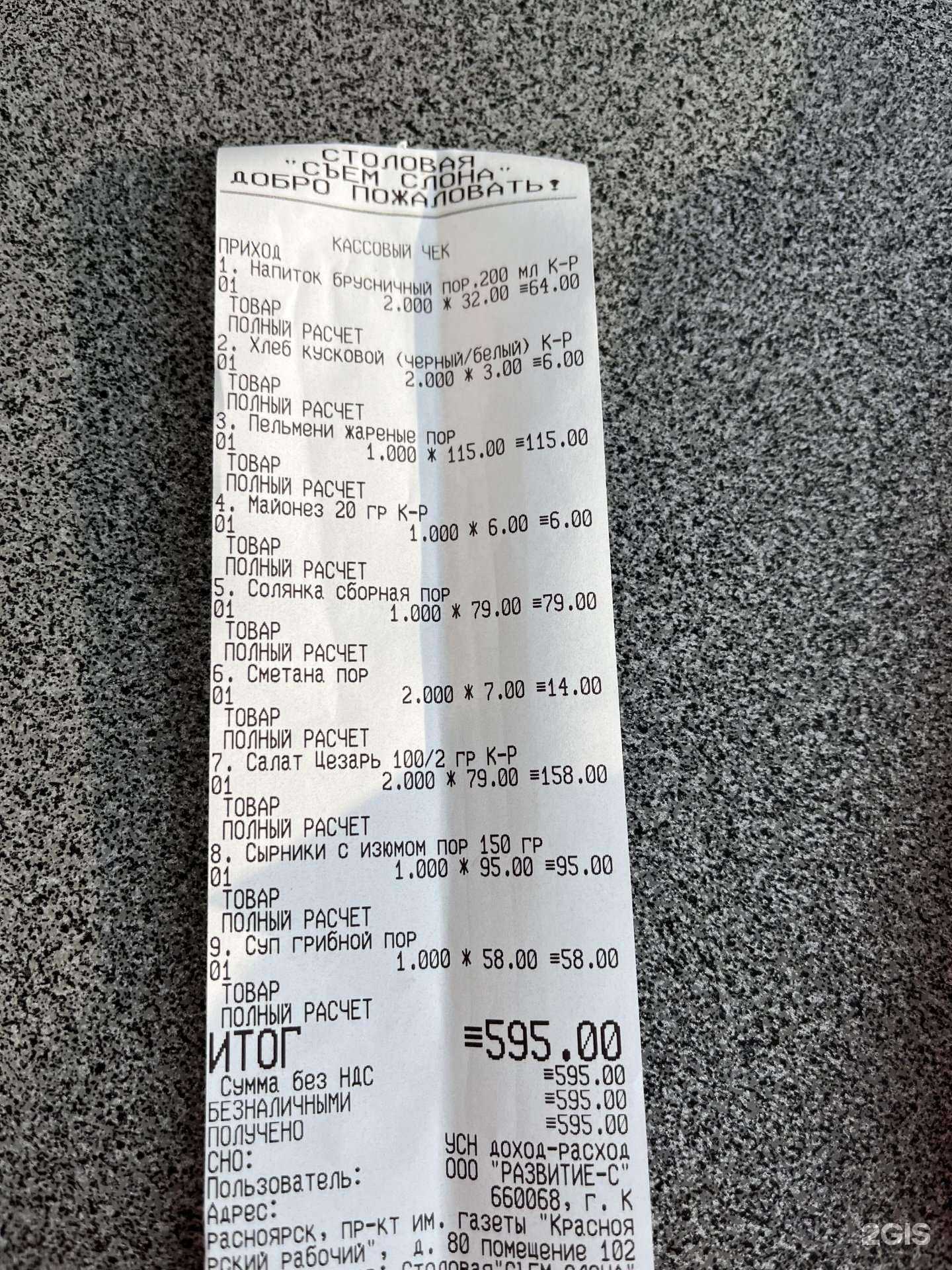 Отзывы на компанию Съем слона в Красноярске c фото