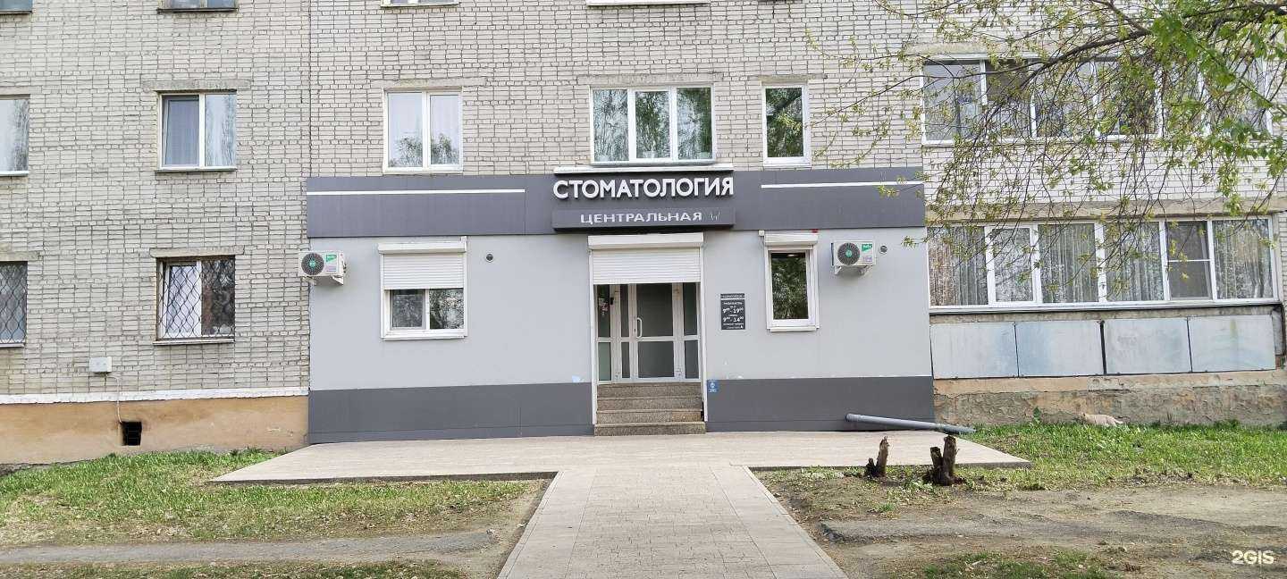 Отзывы на компанию Стоматология в Шадринске c фото