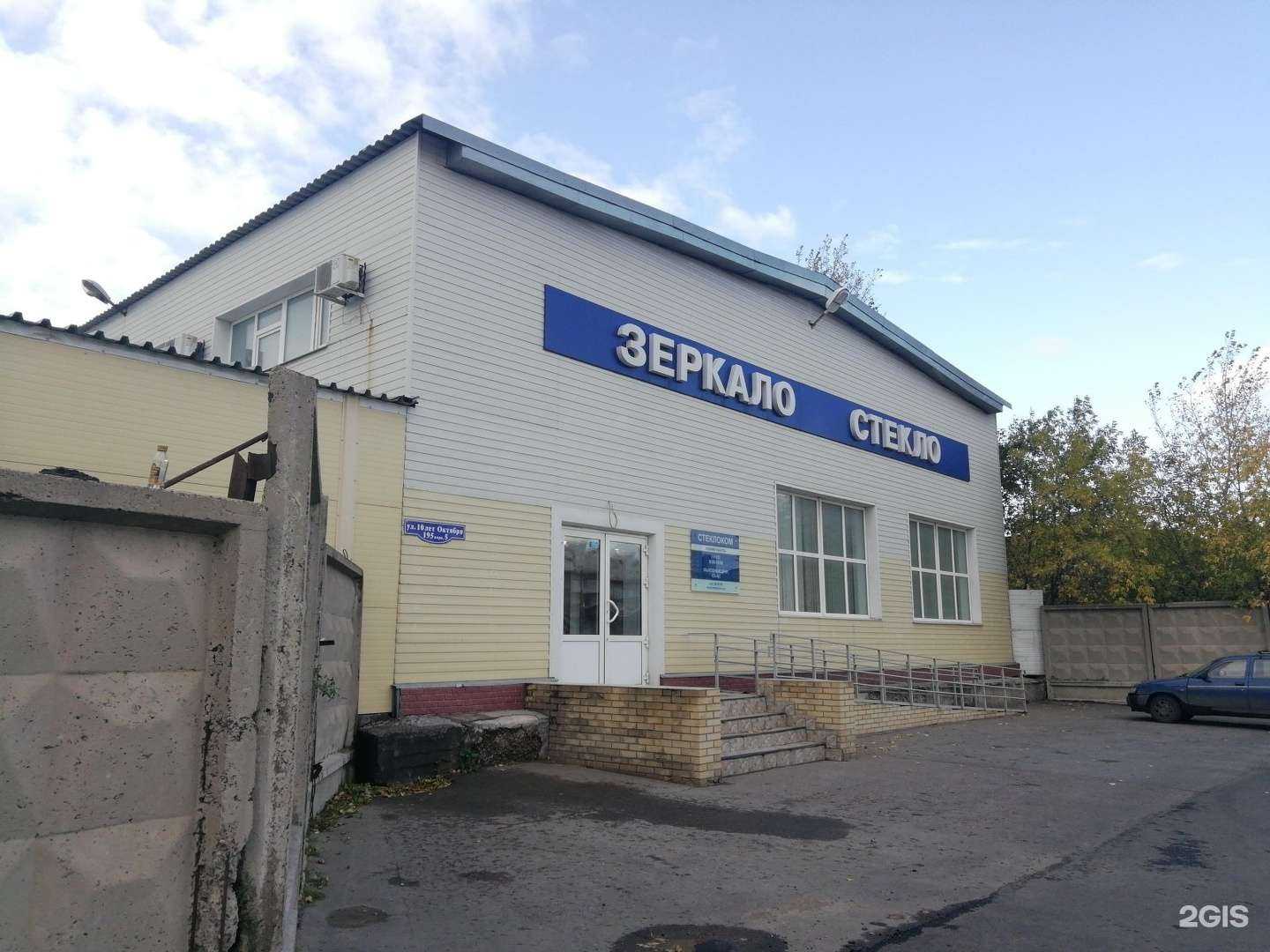 Отзывы на компанию Стеклоком в Омске c фото - фотография 2 из 2