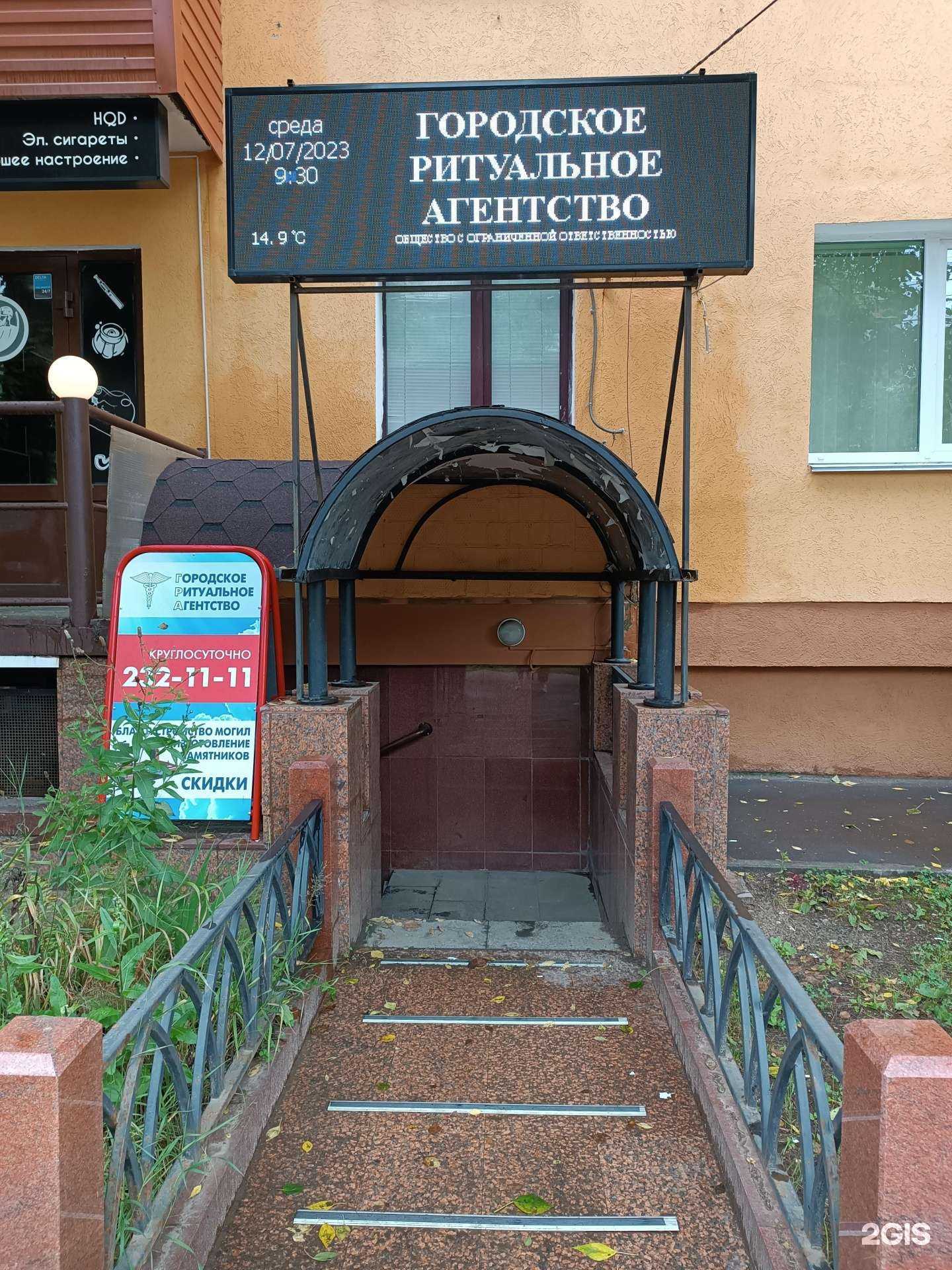 Отзывы на компанию Городское ритуальное агентство в Нижнем Новгороде c фото