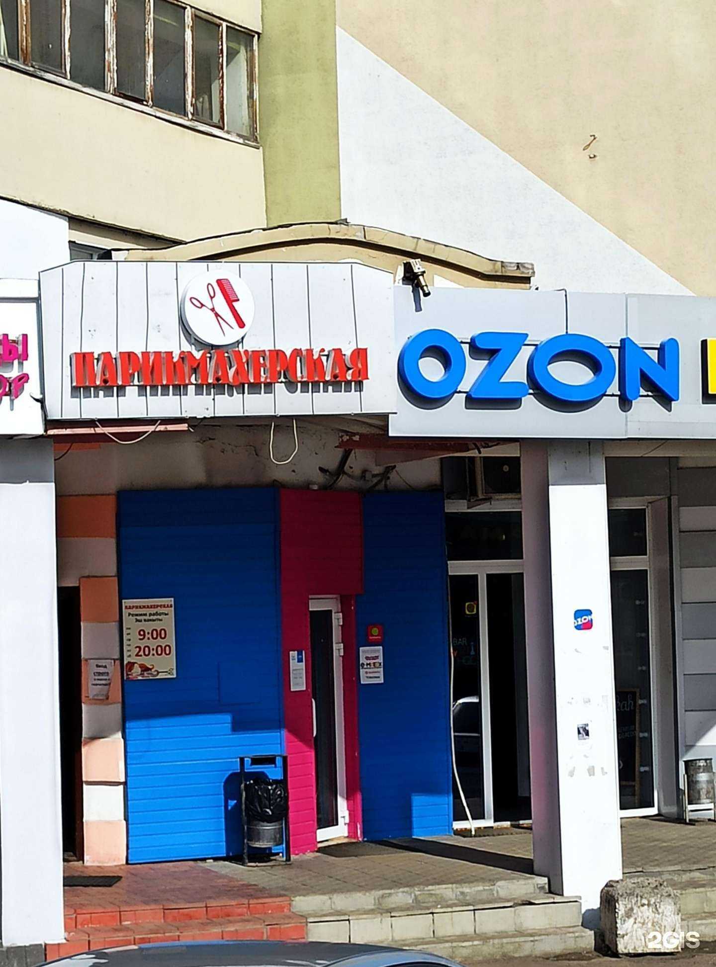 Отзывы на компанию Парикмахерская в Казани c фото