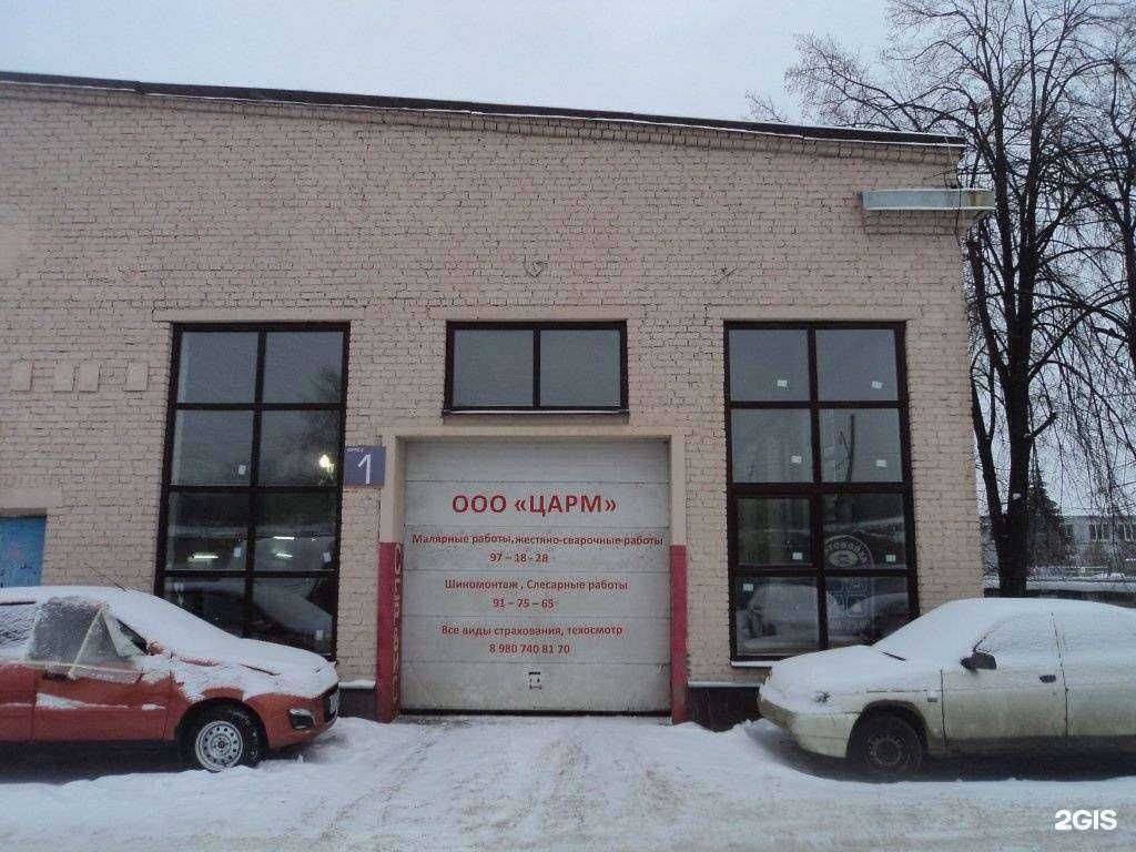 Отзывы на компанию Царм в Ярославле c фото