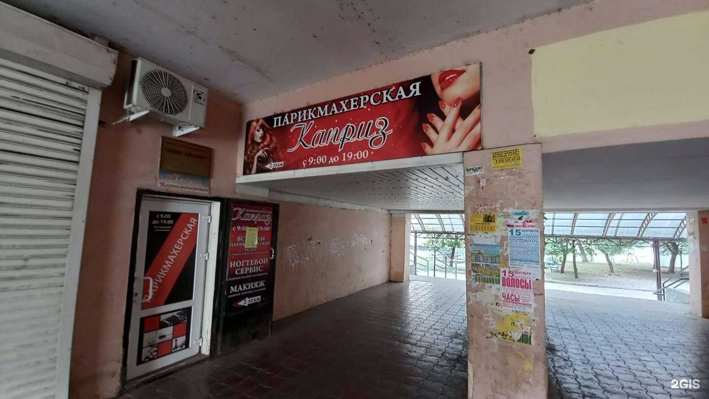 Отзывы на компанию Каприз в Белореченске c фото