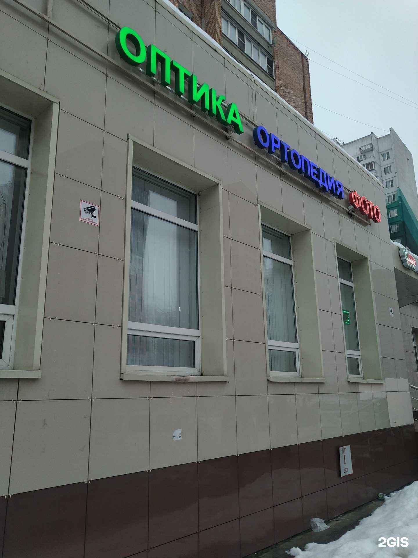 Отзывы на компанию Оптика в г. Химки c фото