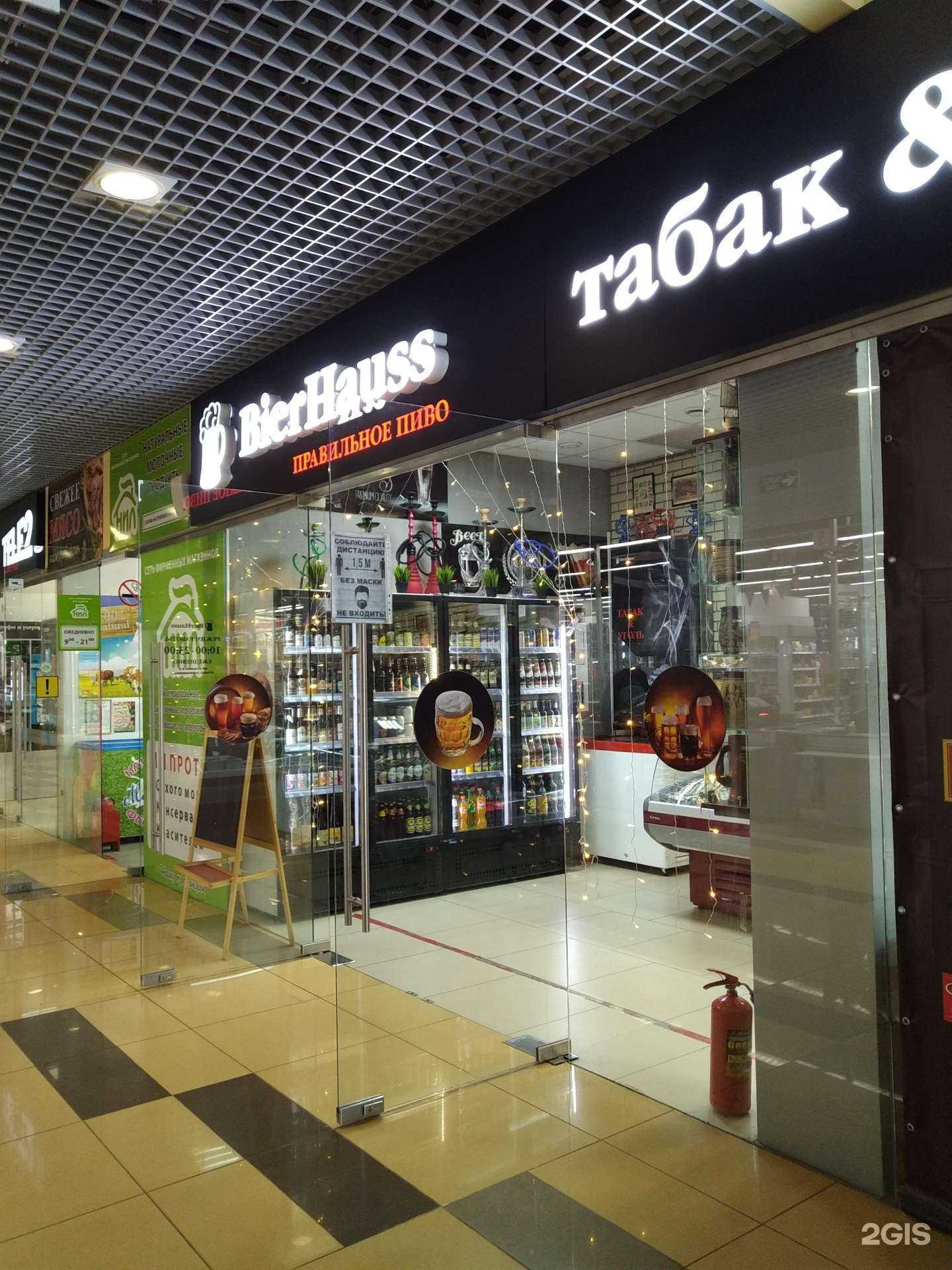 Отзывы на компанию BierHauss в Раменском c фото