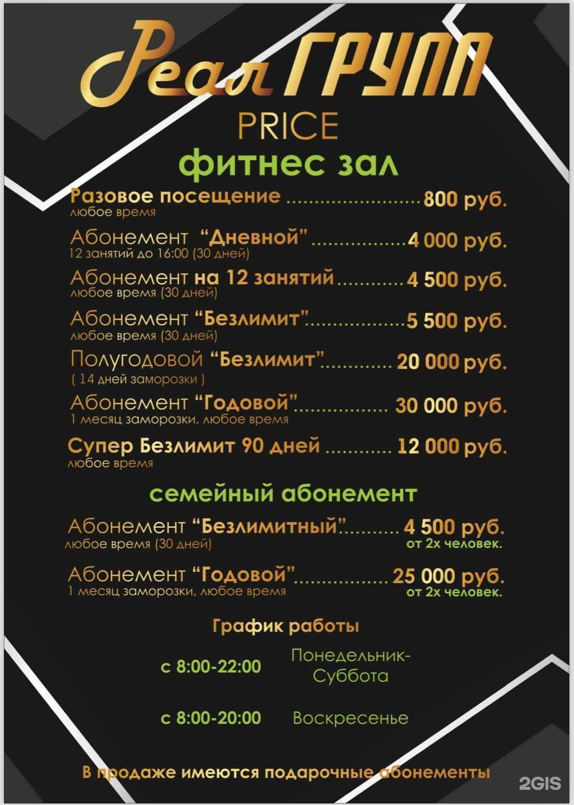 Отзывы на компанию Реал Групп в Астрахани c фото