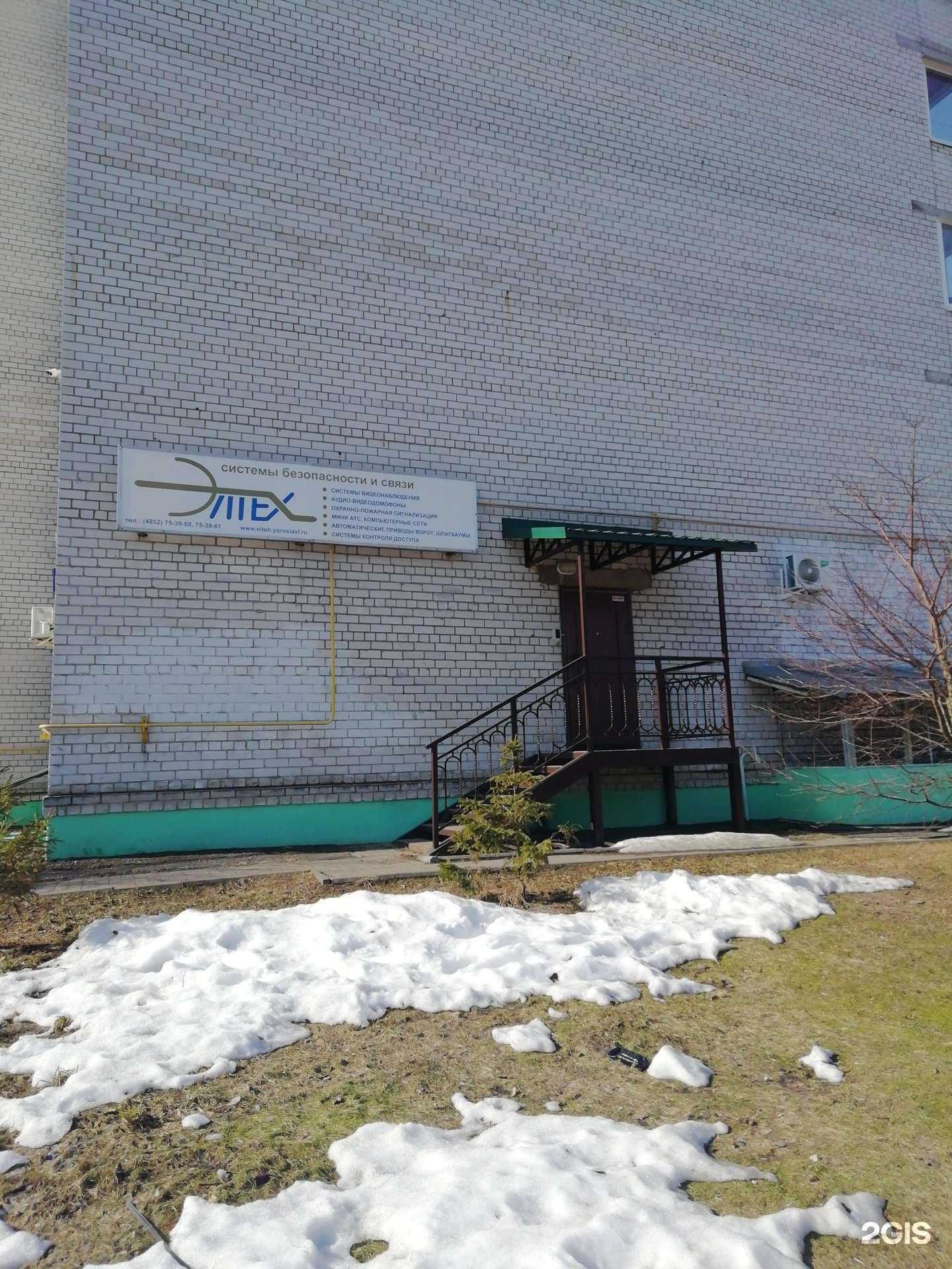 Отзывы на компанию ПКФ Элтис в Ярославле c фото