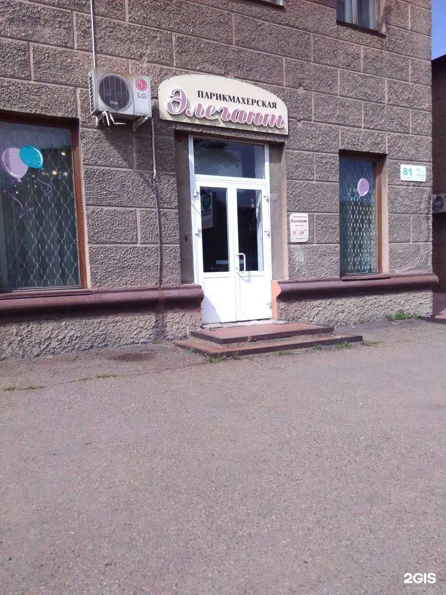 Отзывы на компанию Элегант в Уссурийске c фото